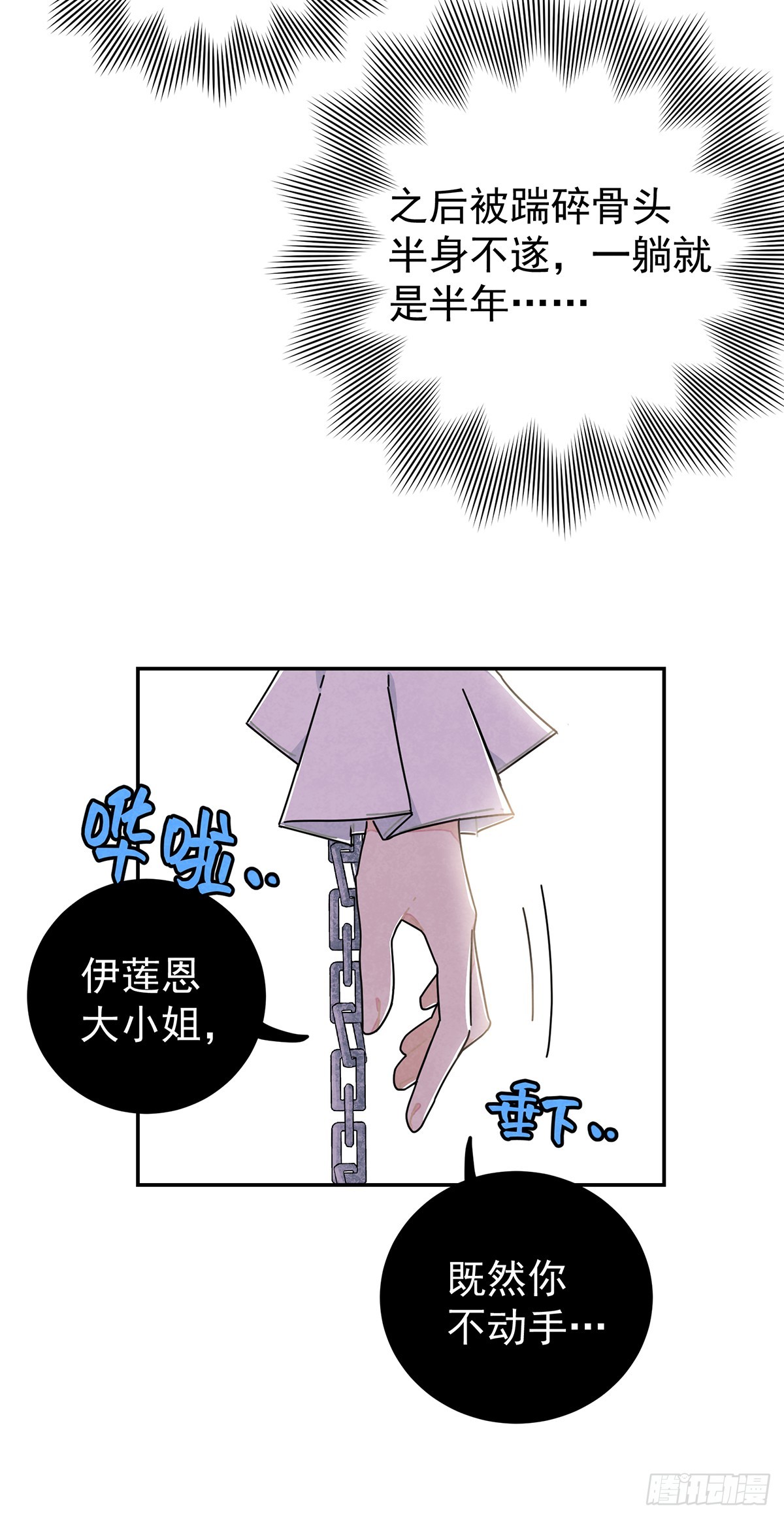 男主是我的狗？！(1/2)-第2话