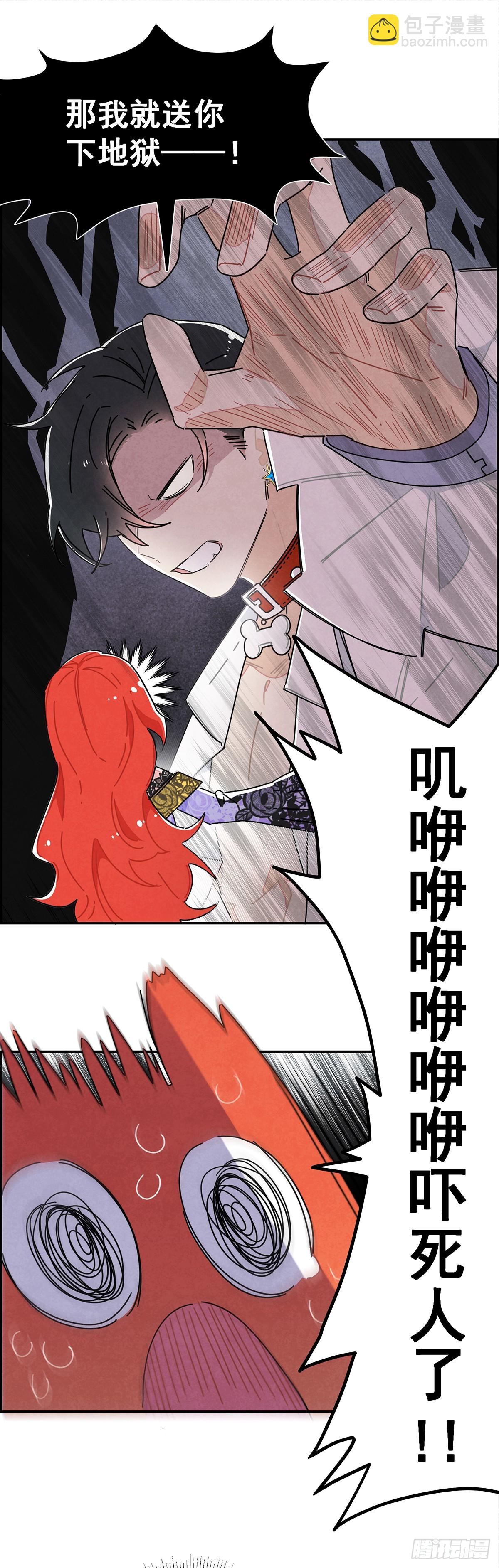 男主是我的狗？！(1/2)-第2话