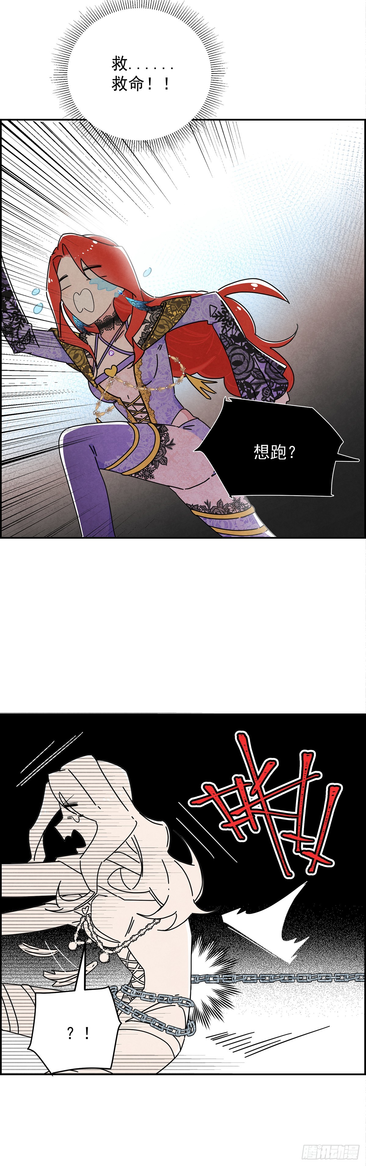 男主是我的狗？！(1/2)-第2话