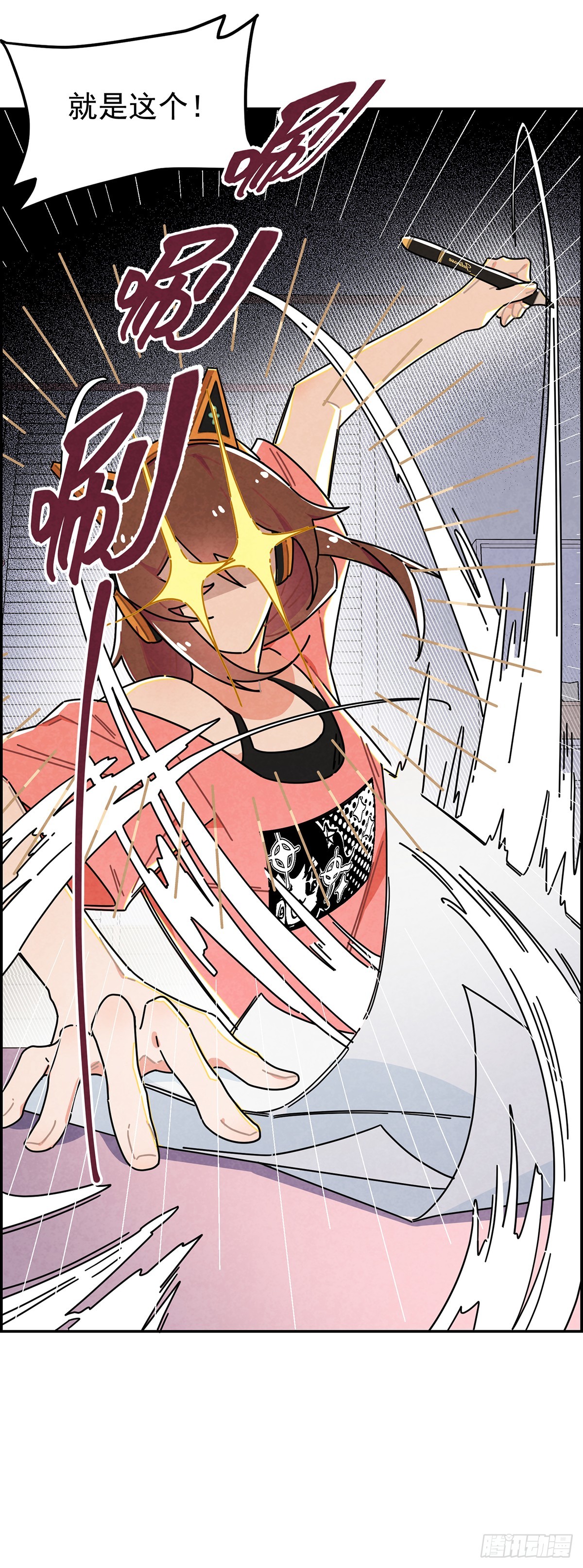 男主是我的狗？！(1/2)-第2话