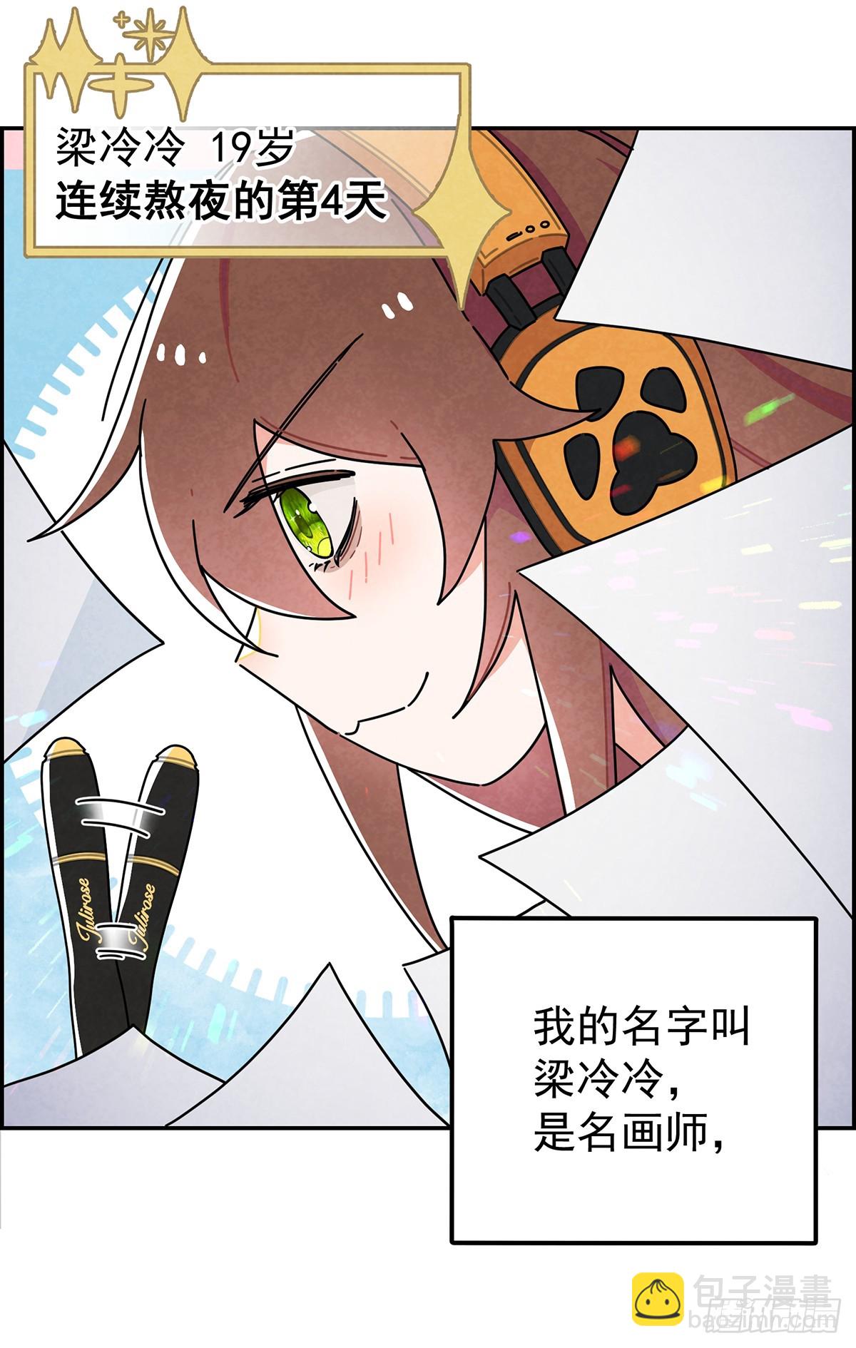 男主是我的狗？！(1/2)-第2话