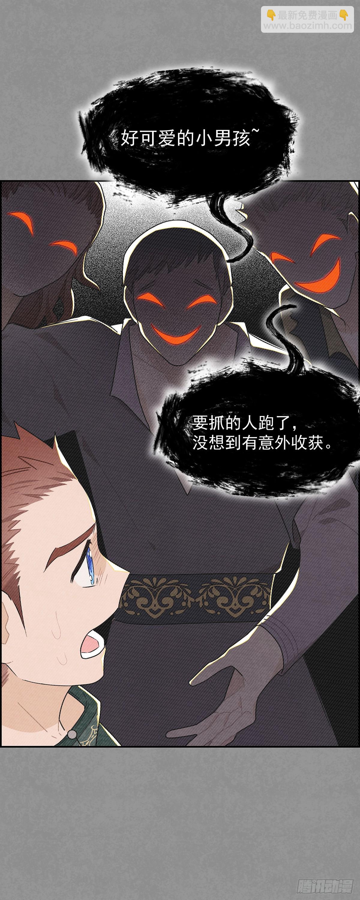 殿下的脸怎么红了？-第20话