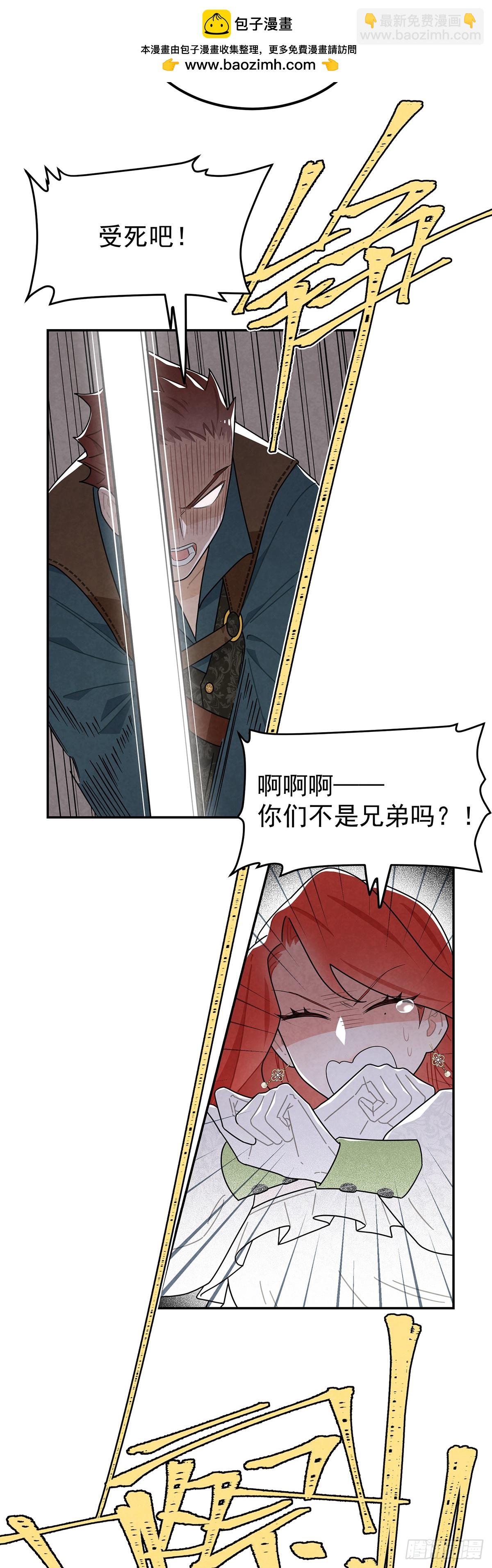 殿下的脸怎么红了？-第20话