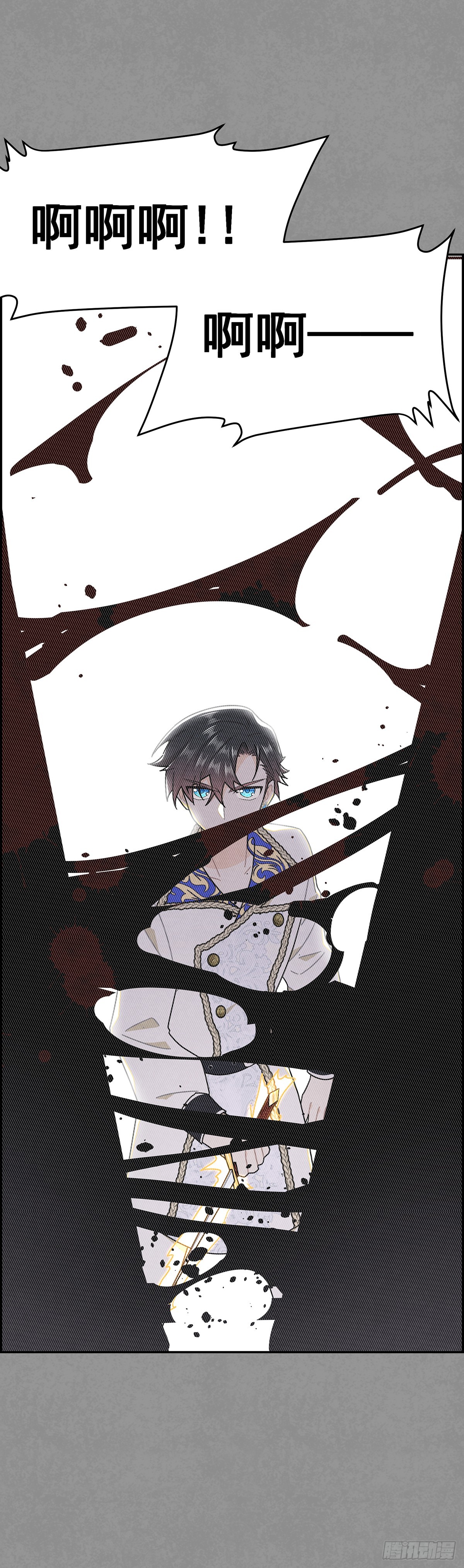 殿下的脸怎么红了？-第20话