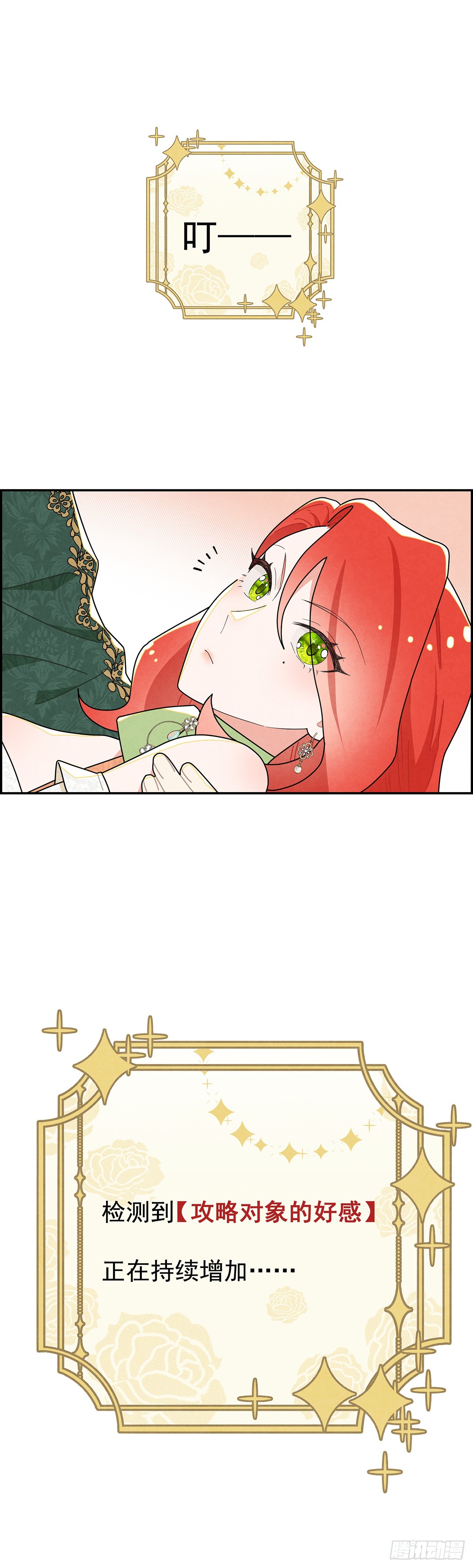 我相信你-第22话