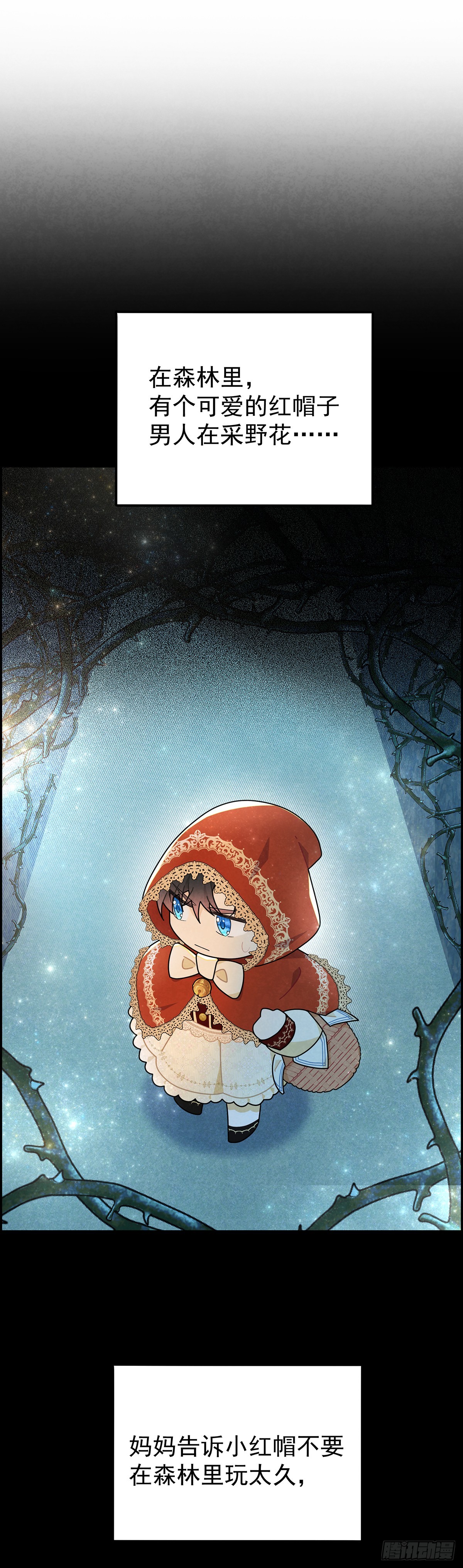 我相信你-第22话