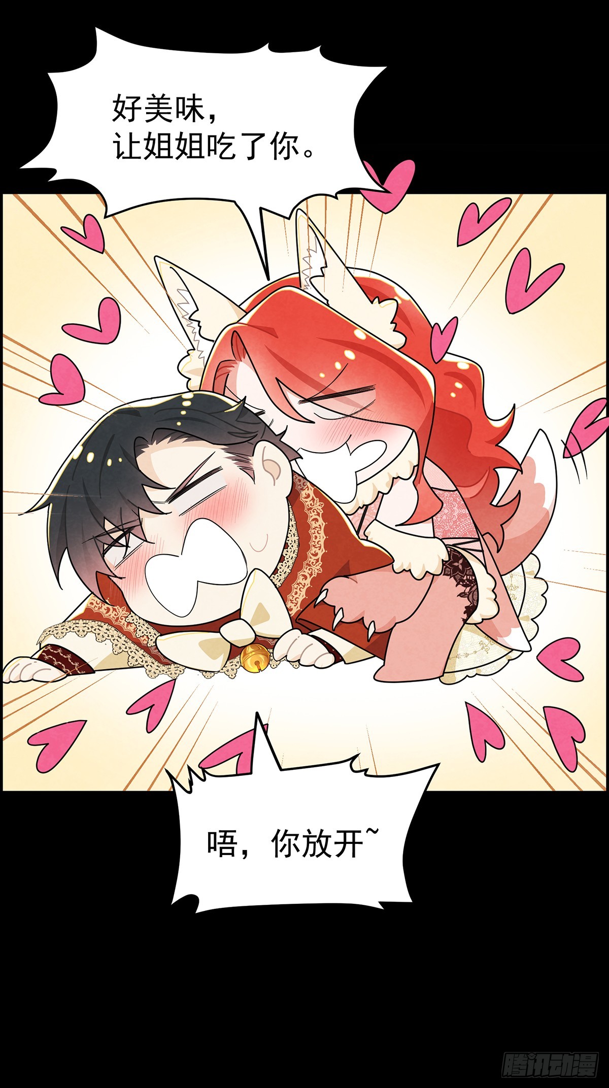 我相信你-第22话