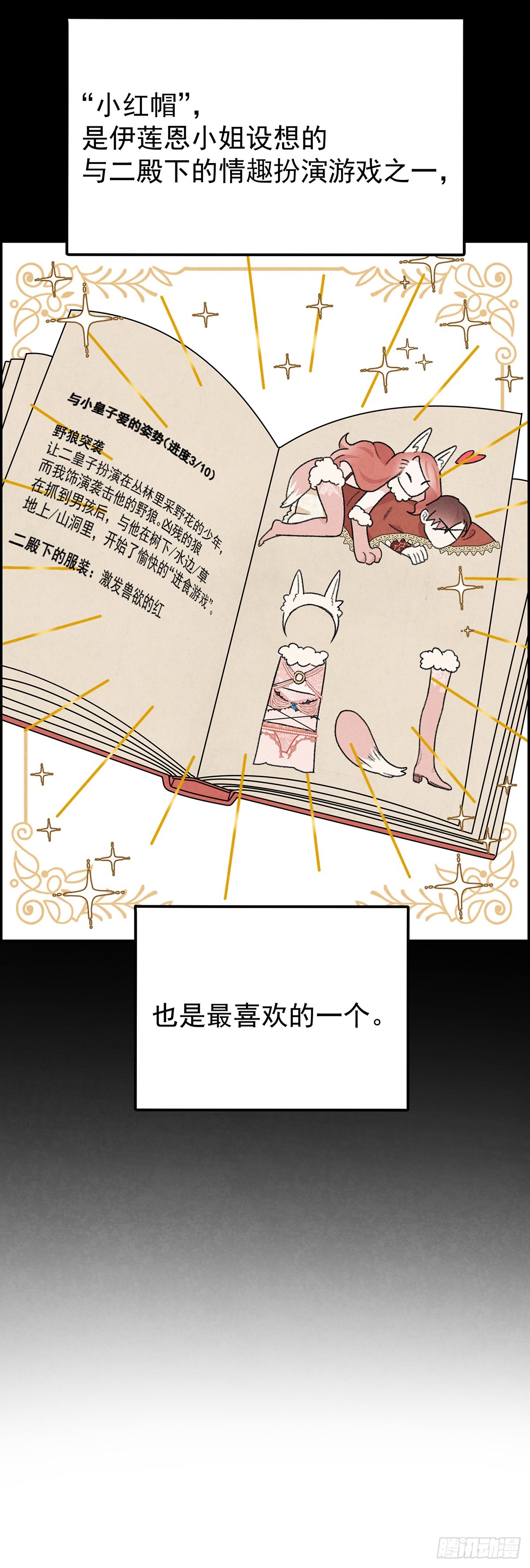 我相信你-第22话