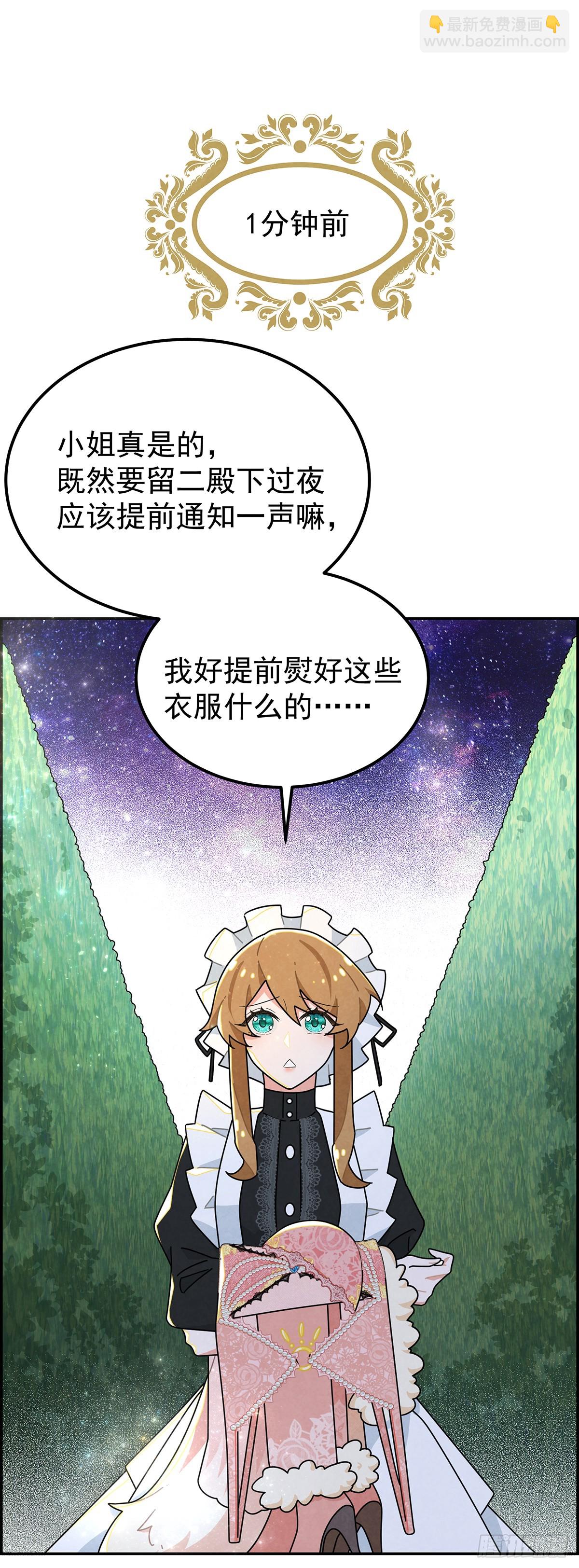 我相信你-第22话