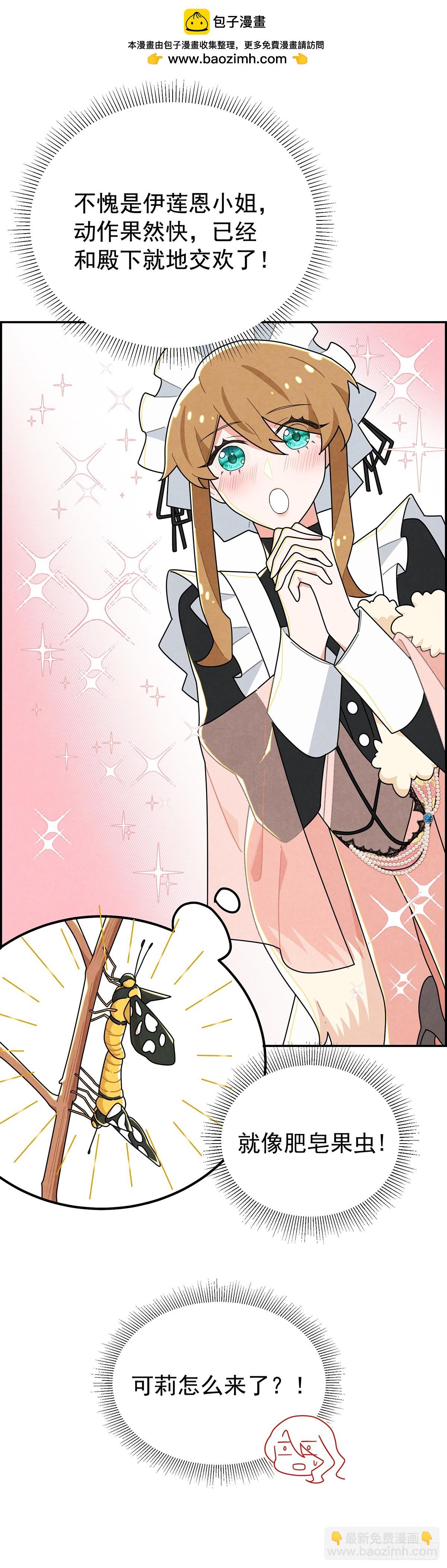 我相信你-第22话