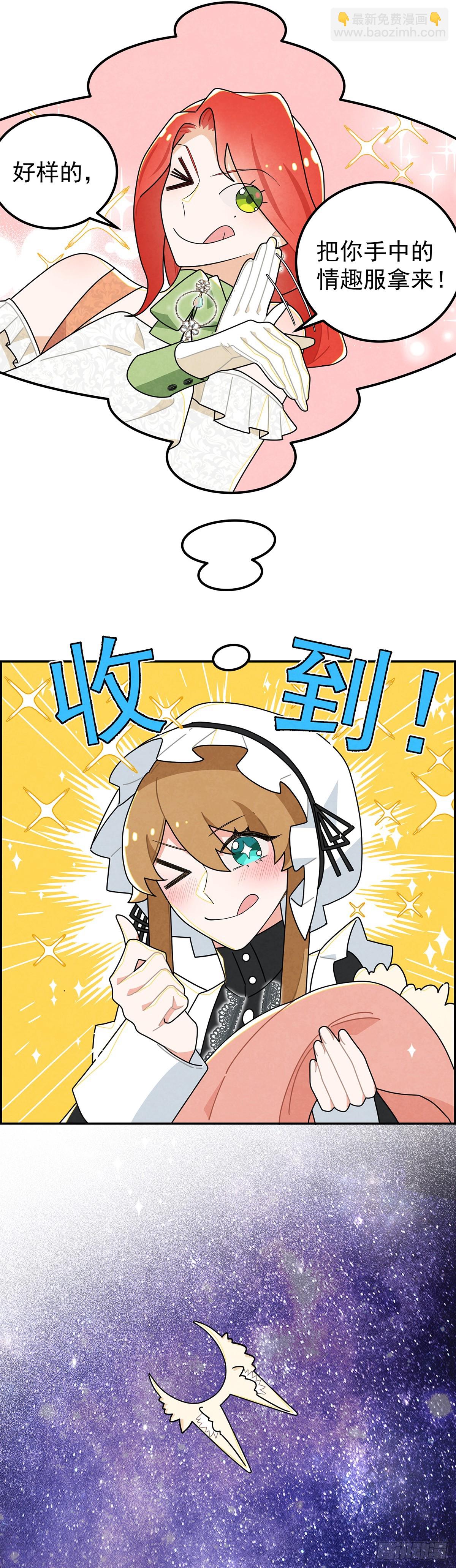 我相信你-第22话