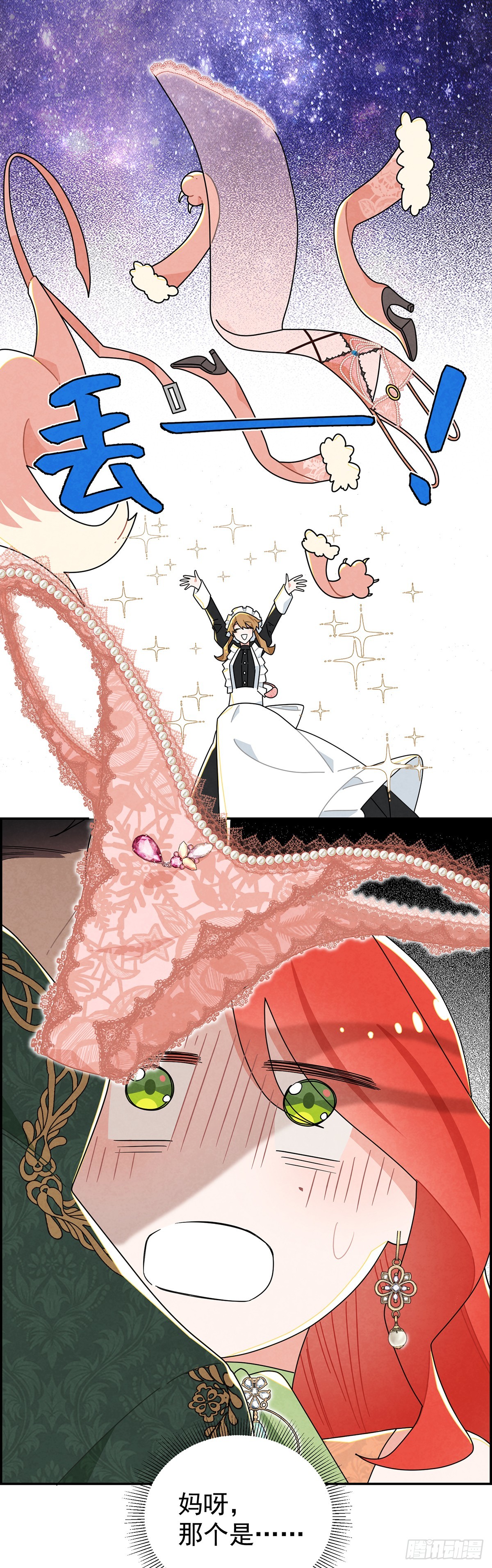 我相信你-第22话