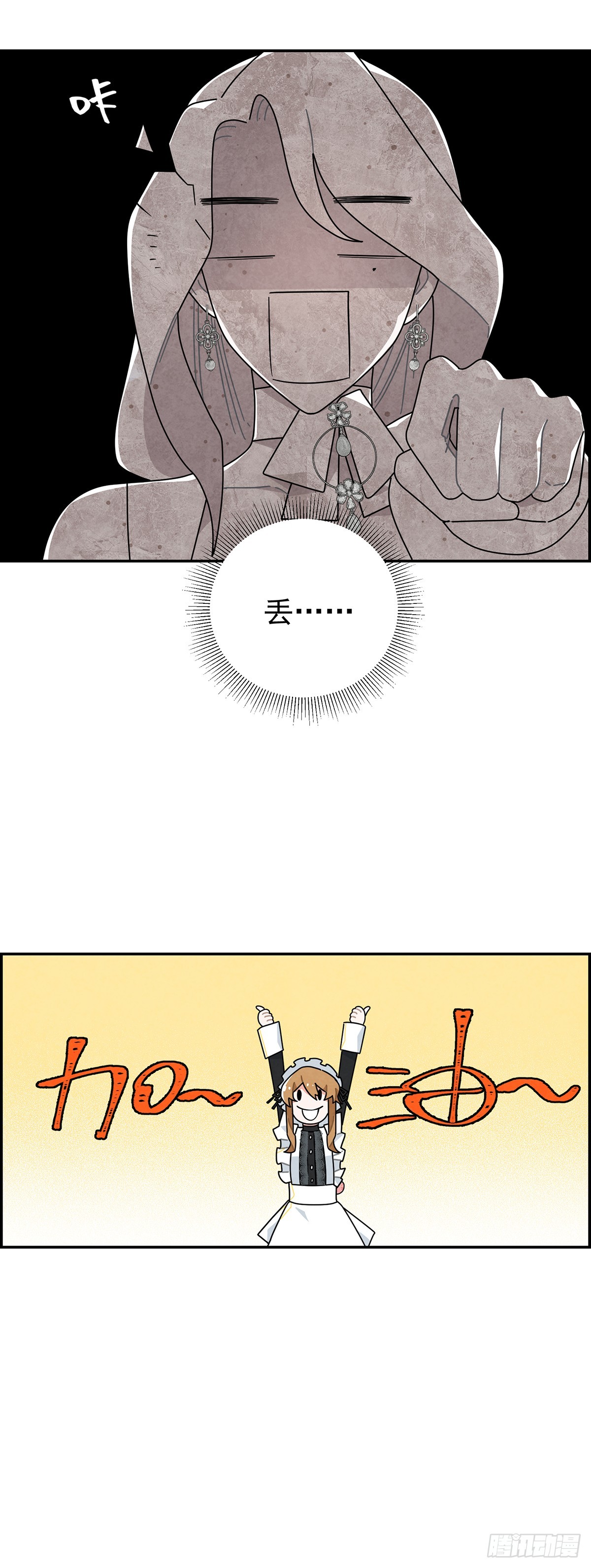 我相信你-第22话