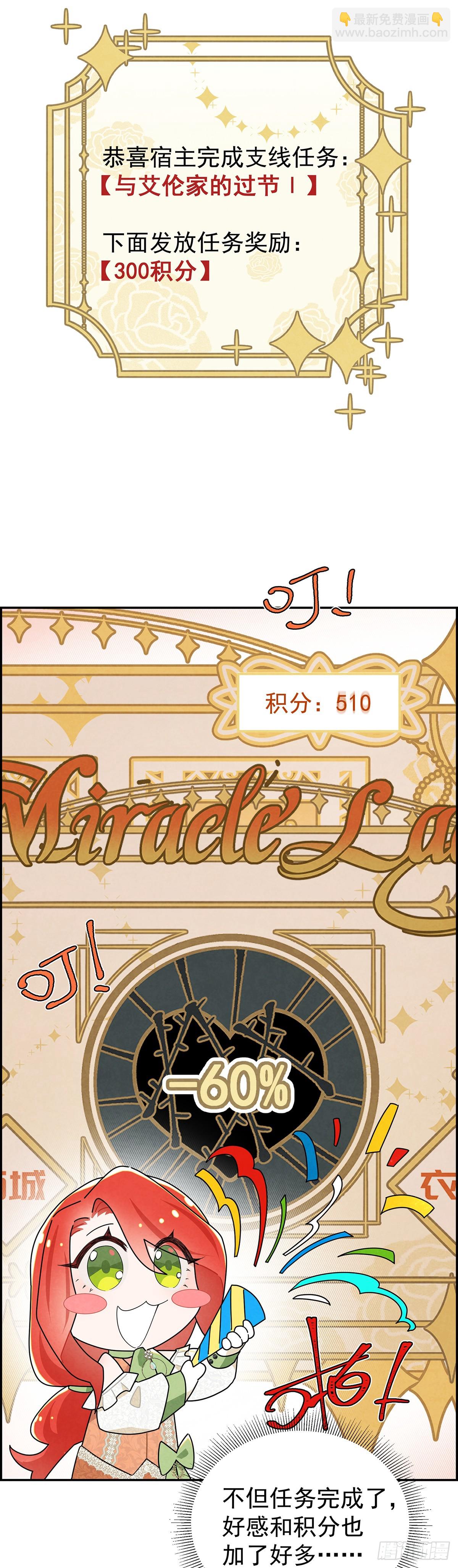 我相信你-第22话