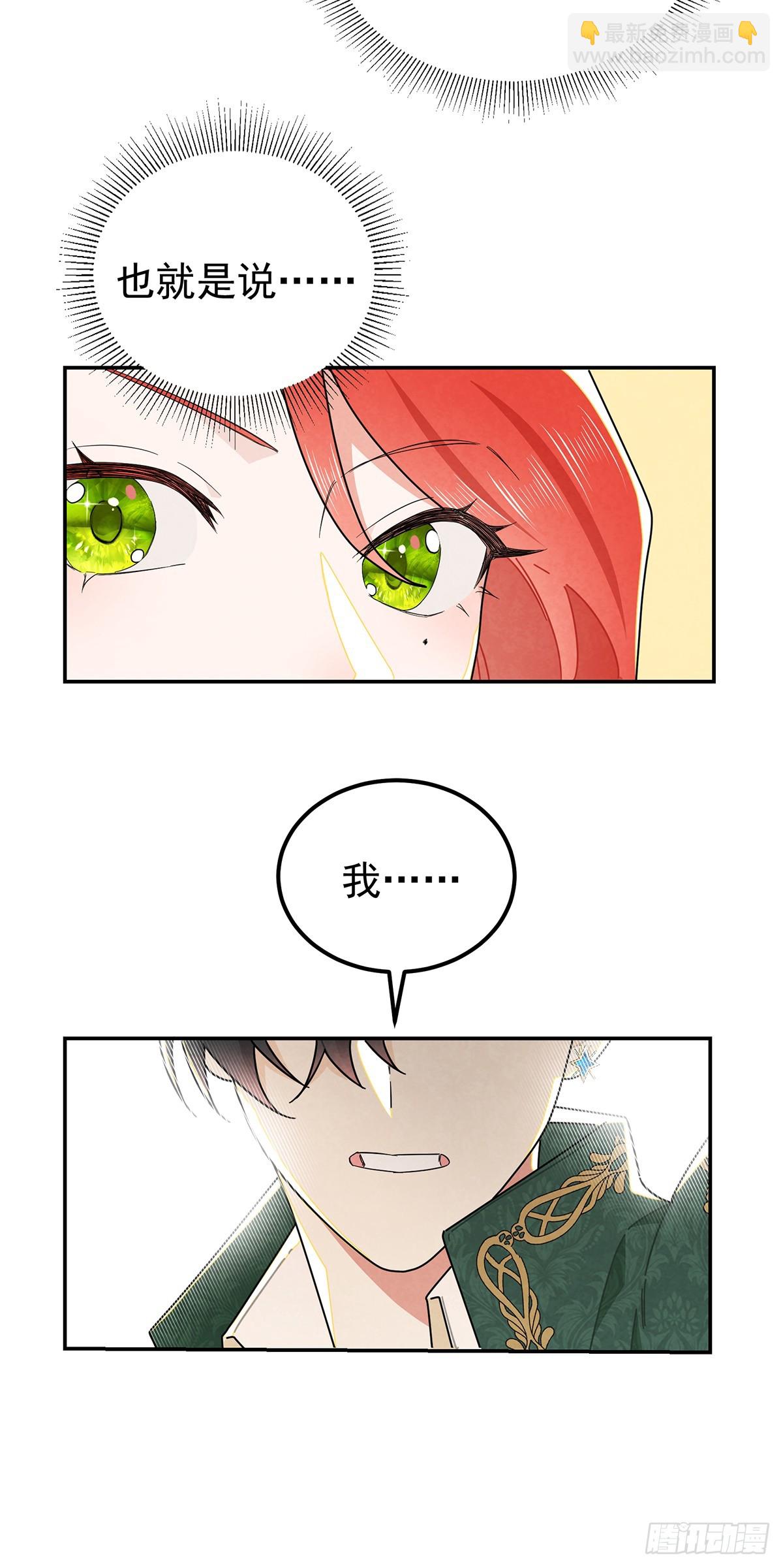 我相信你-第22话