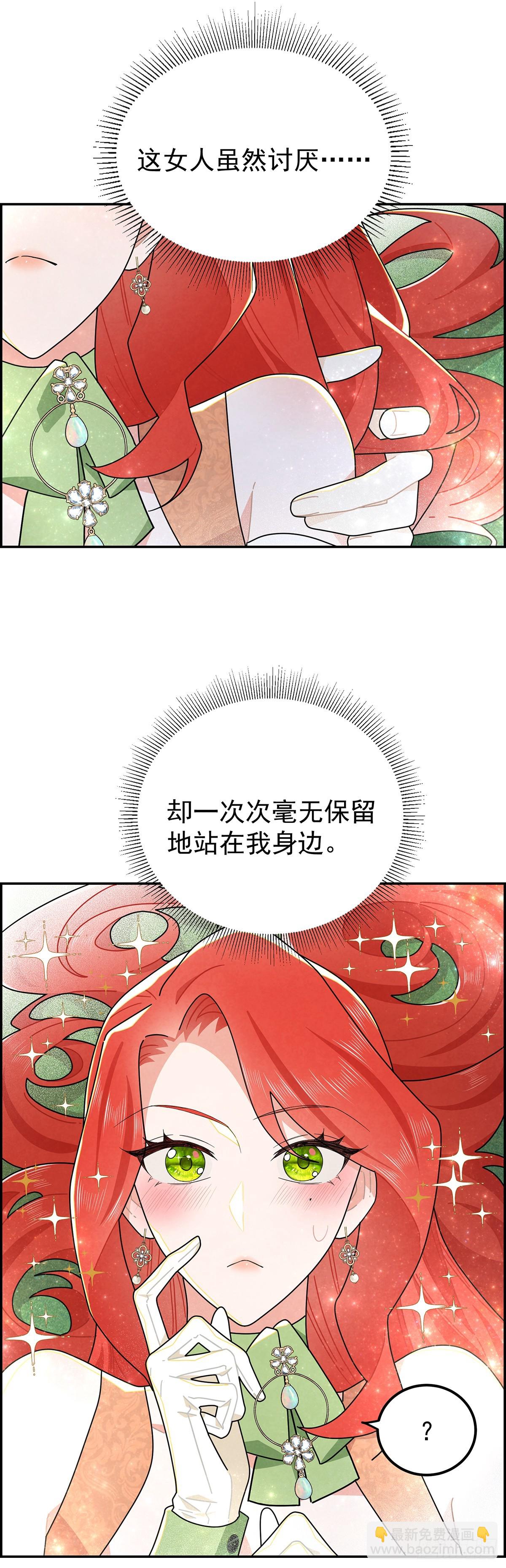 我相信你-第22话