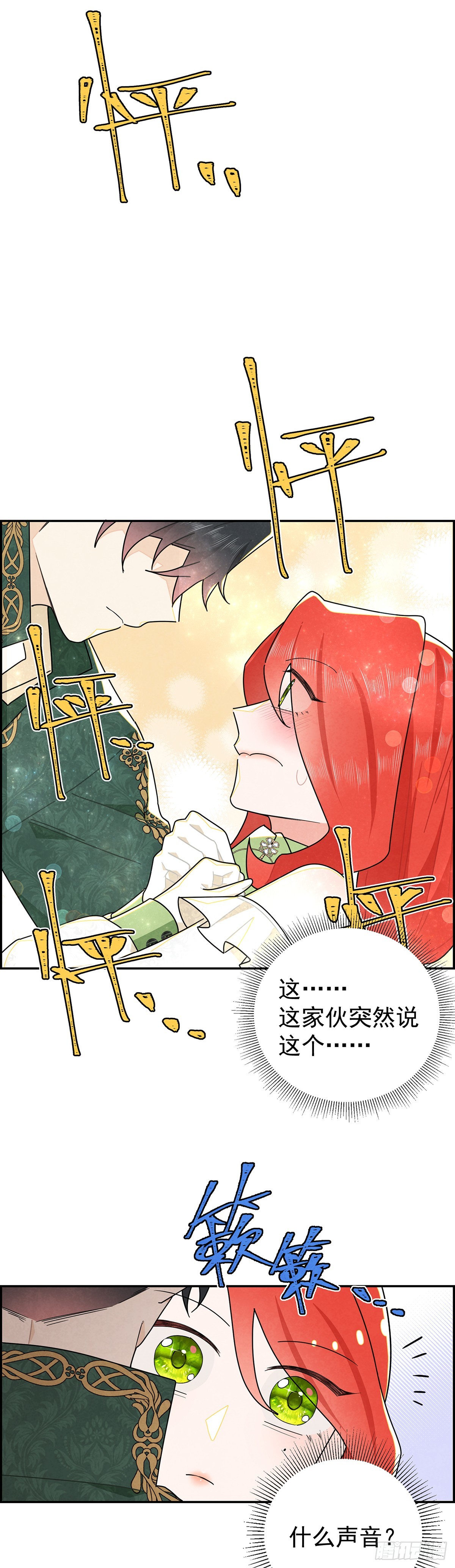 我相信你-第22话