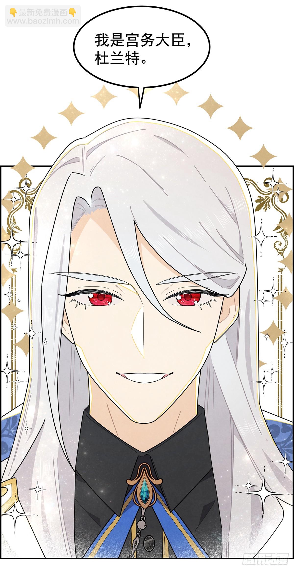 这个美丽的男人是谁？-第24话