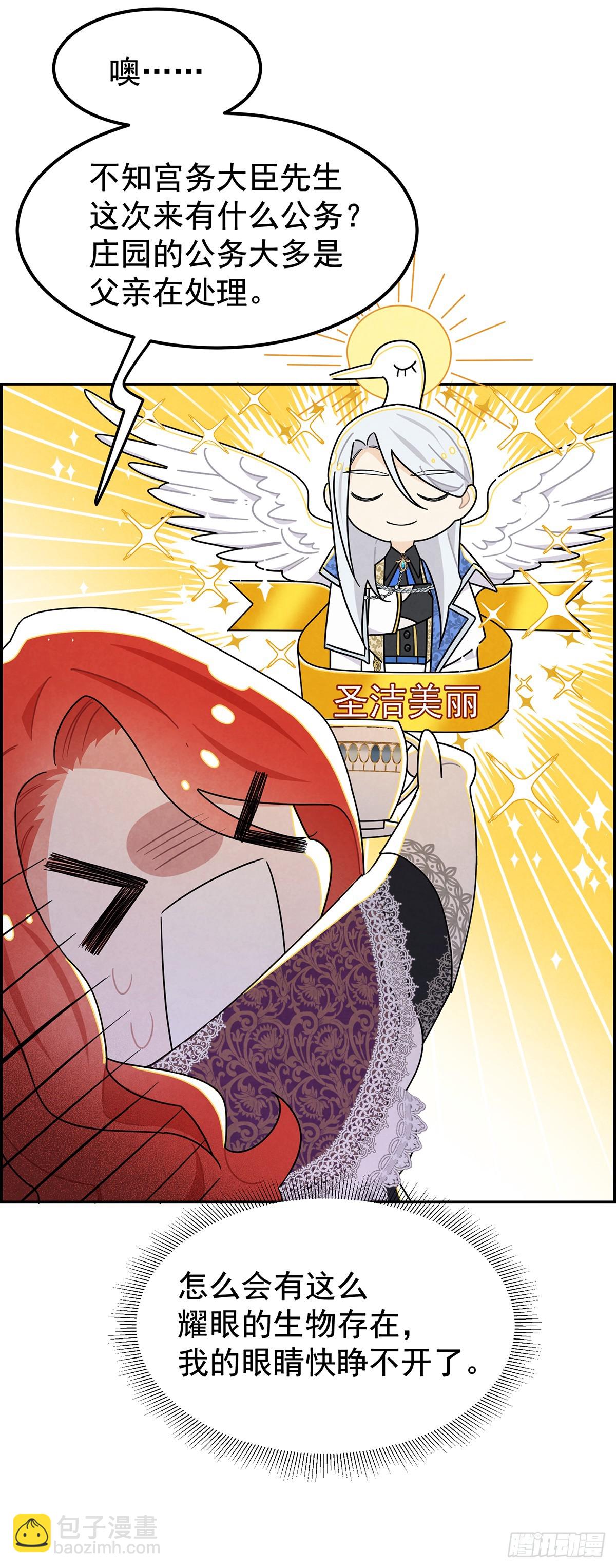 这个美丽的男人是谁？-第24话