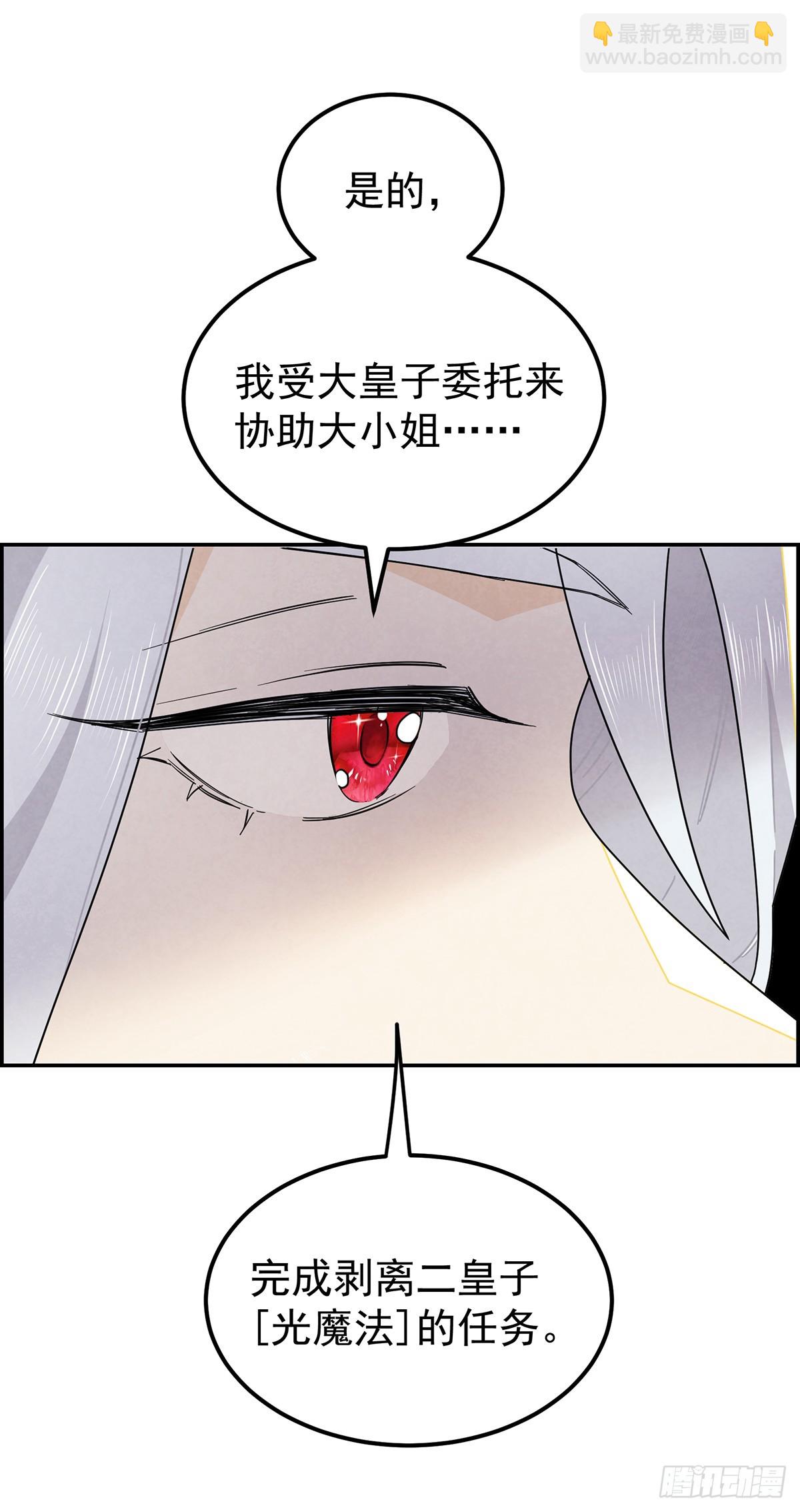 这个美丽的男人是谁？-第24话