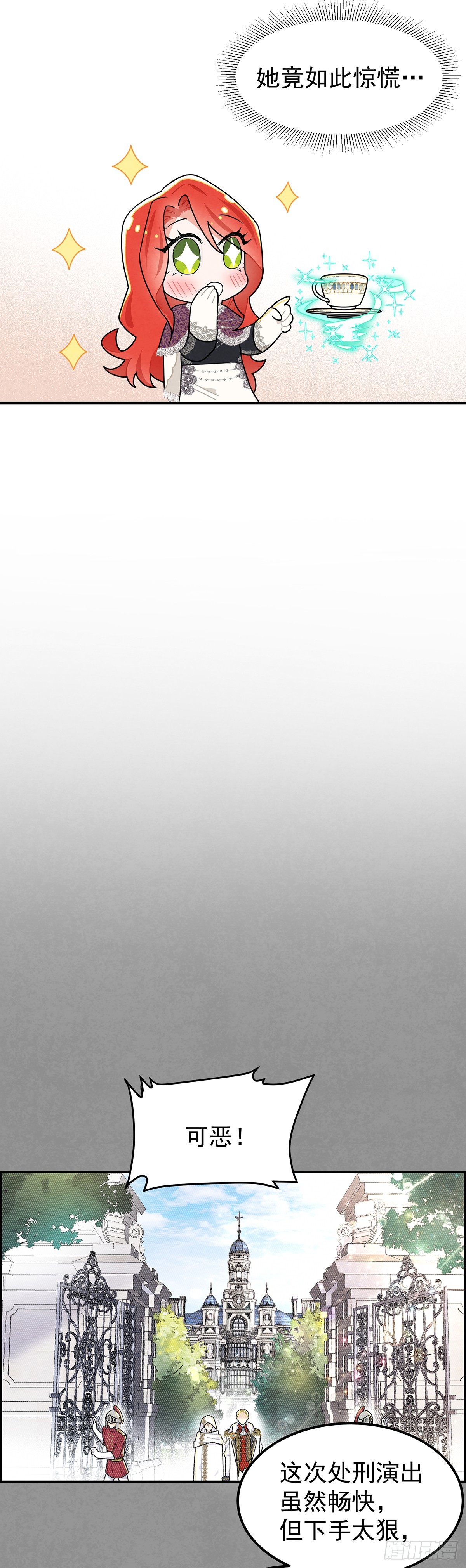 这个美丽的男人是谁？-第24话