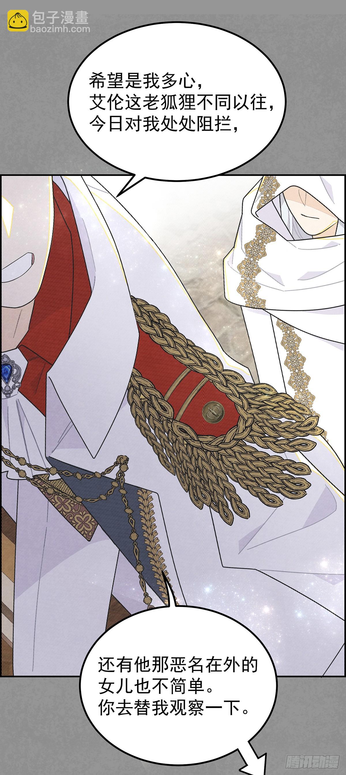 这个美丽的男人是谁？-第24话