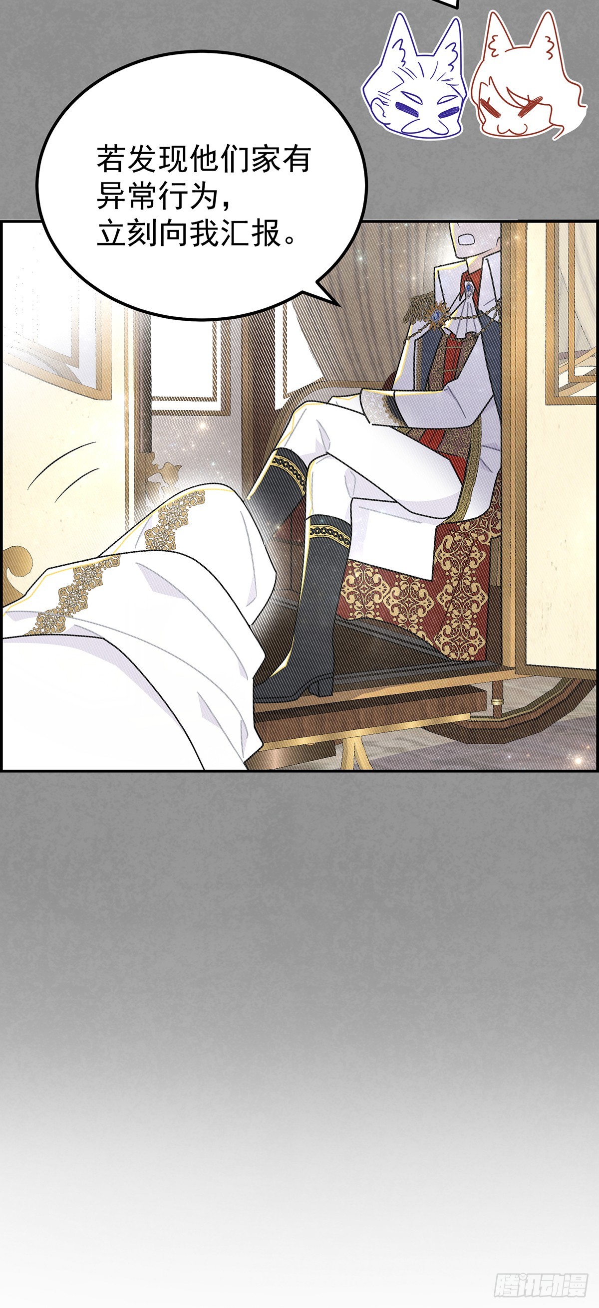 这个美丽的男人是谁？-第24话