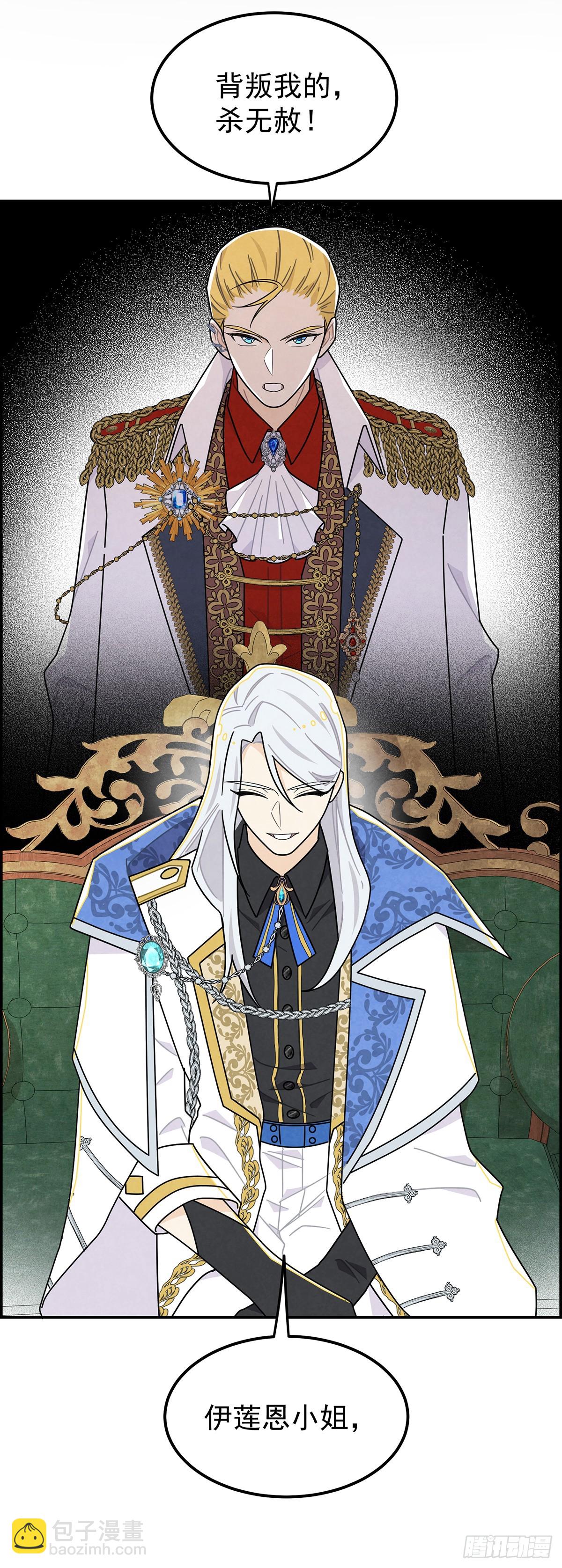 这个美丽的男人是谁？-第24话