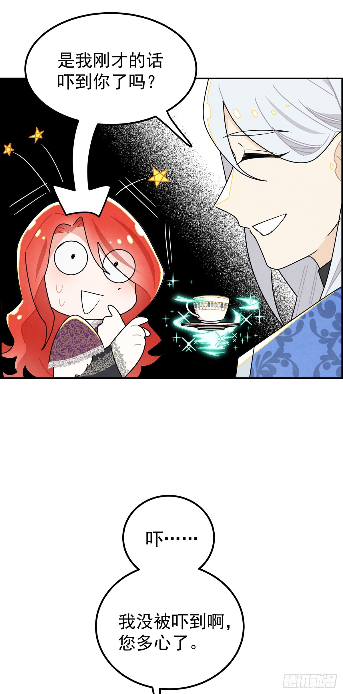 这个美丽的男人是谁？-第24话