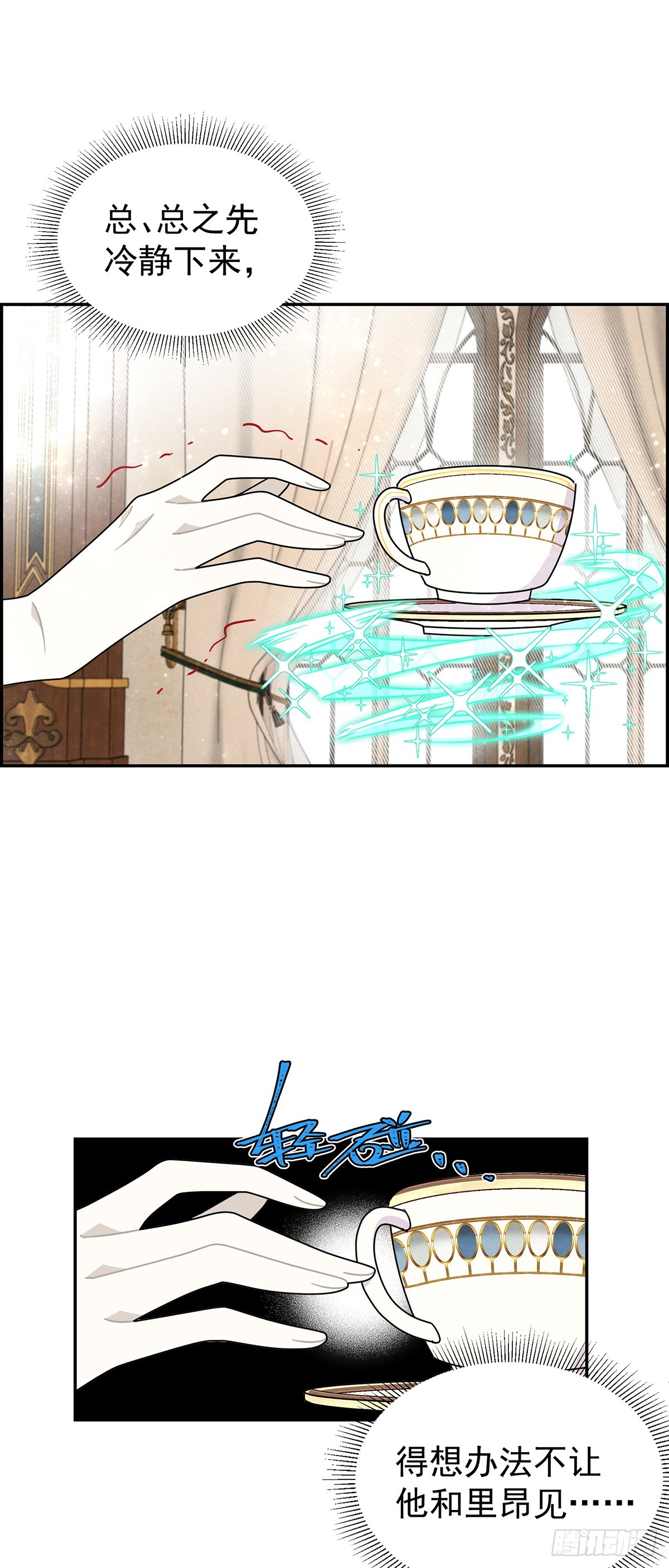 这个美丽的男人是谁？-第24话