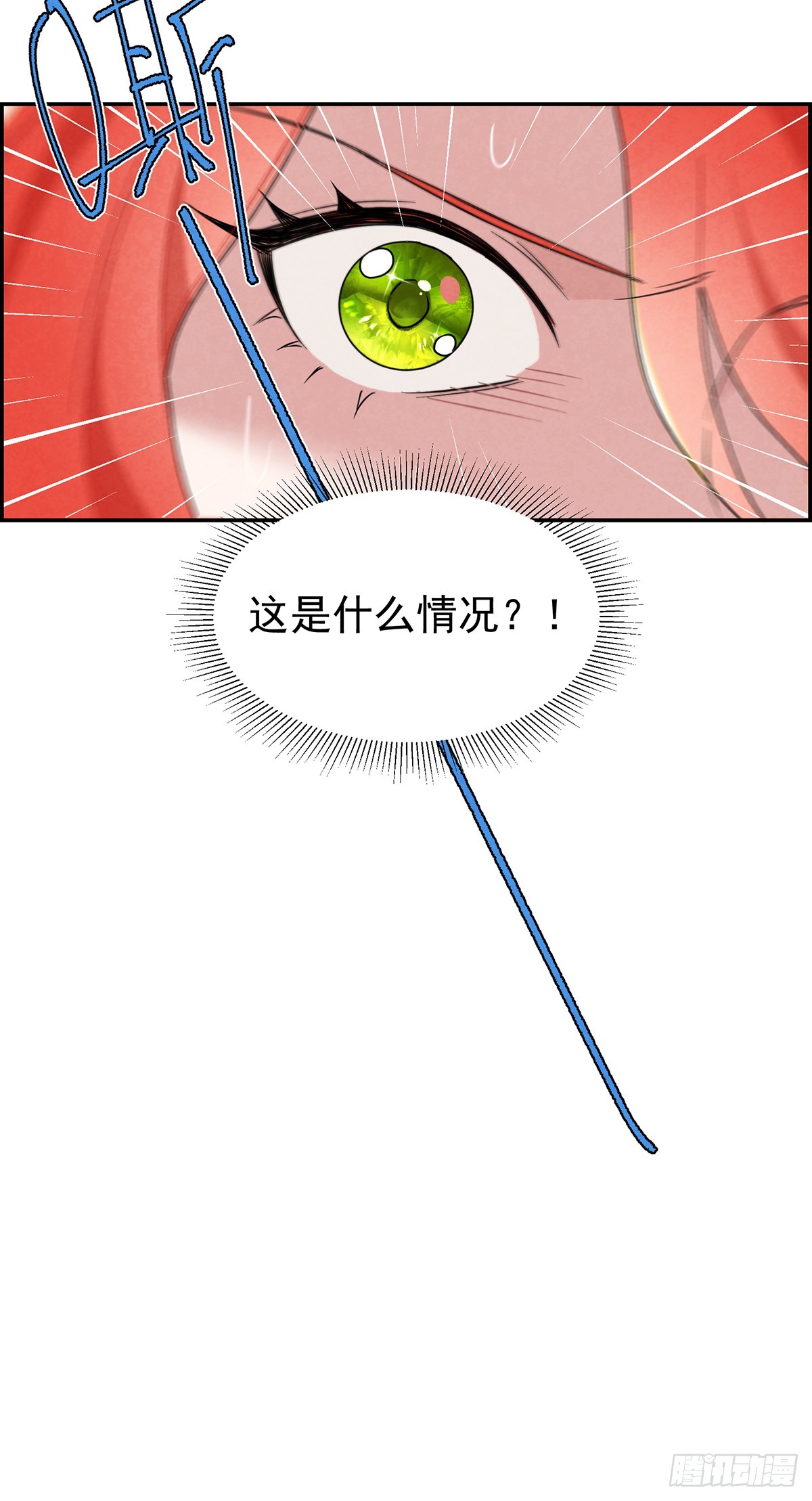 奇蹟冷冷 - 這個美麗的男人是誰？ - 2