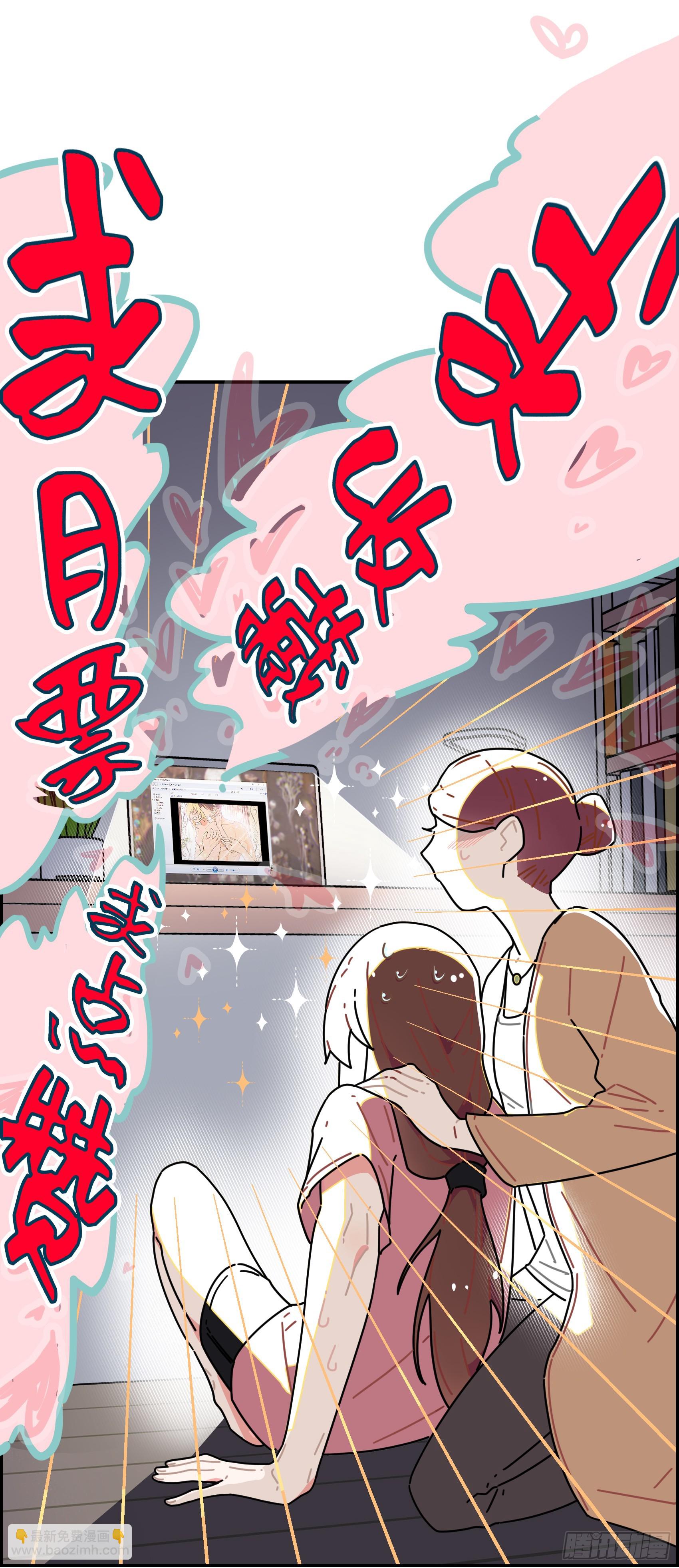 这个美丽的男人是谁？-第24话