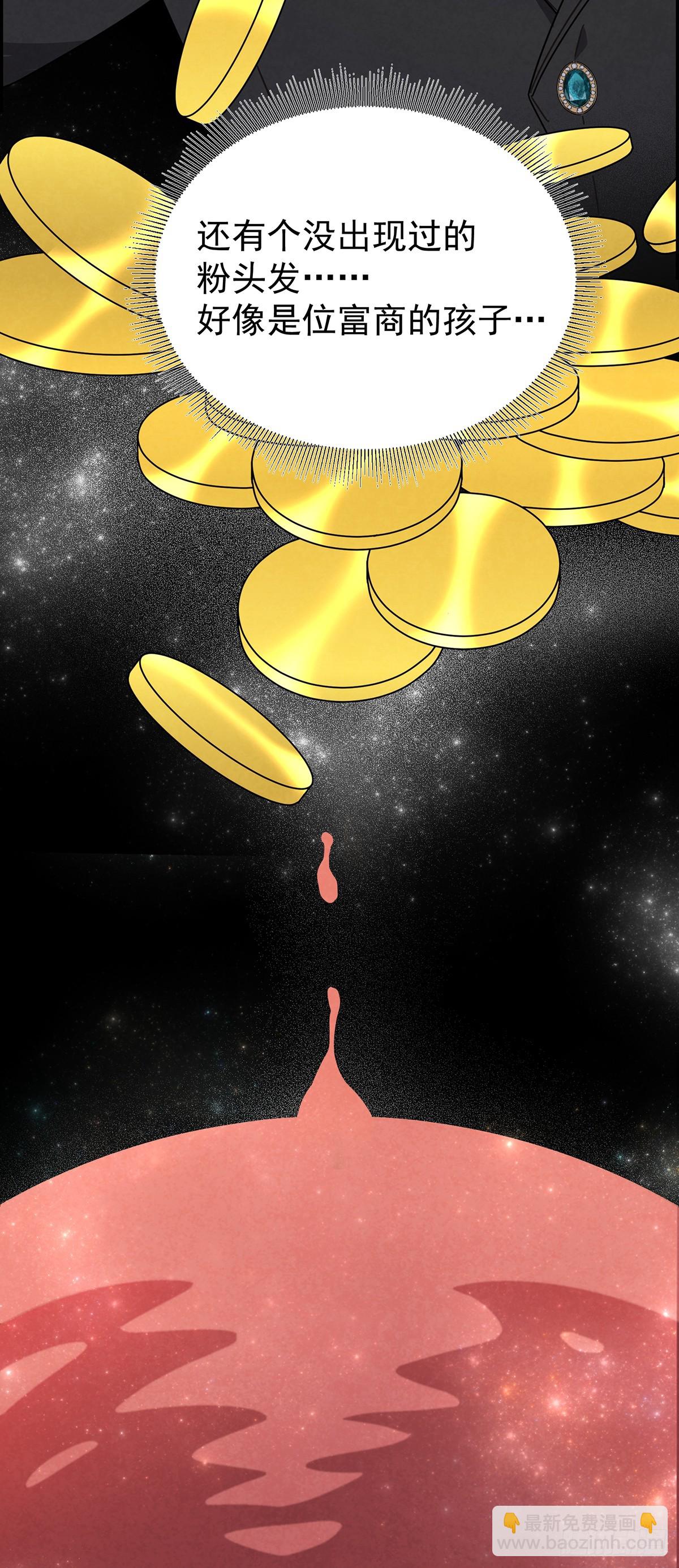 这个美丽的男人是谁？-第24话