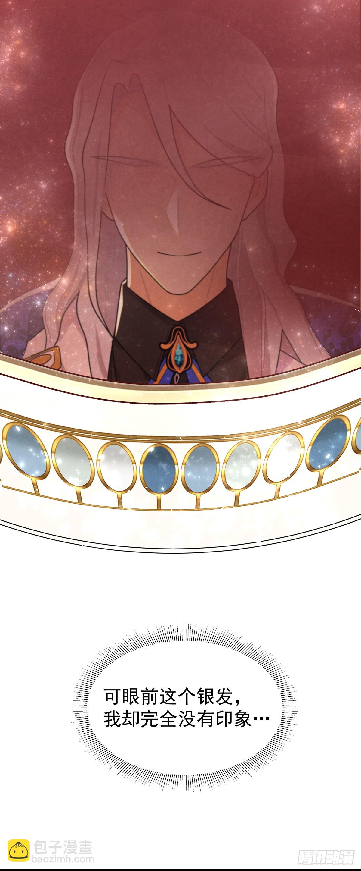 这个美丽的男人是谁？-第24话