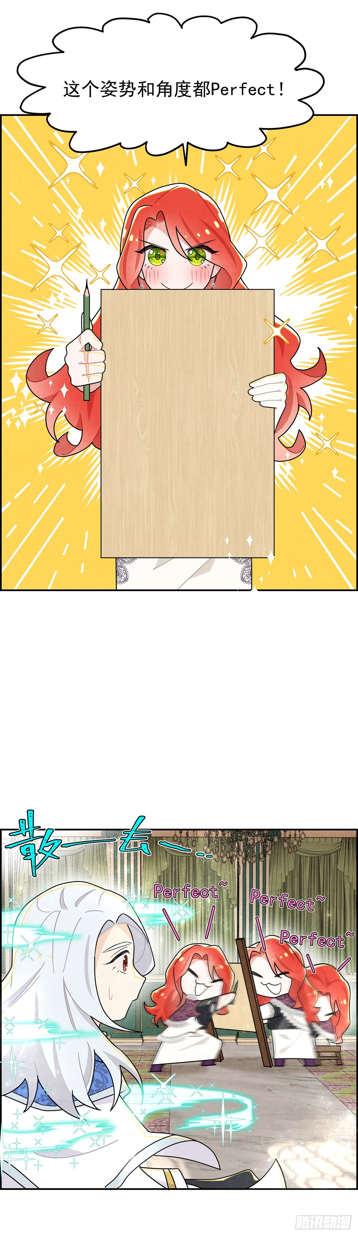 放荡的伊莲恩大小姐-第26话