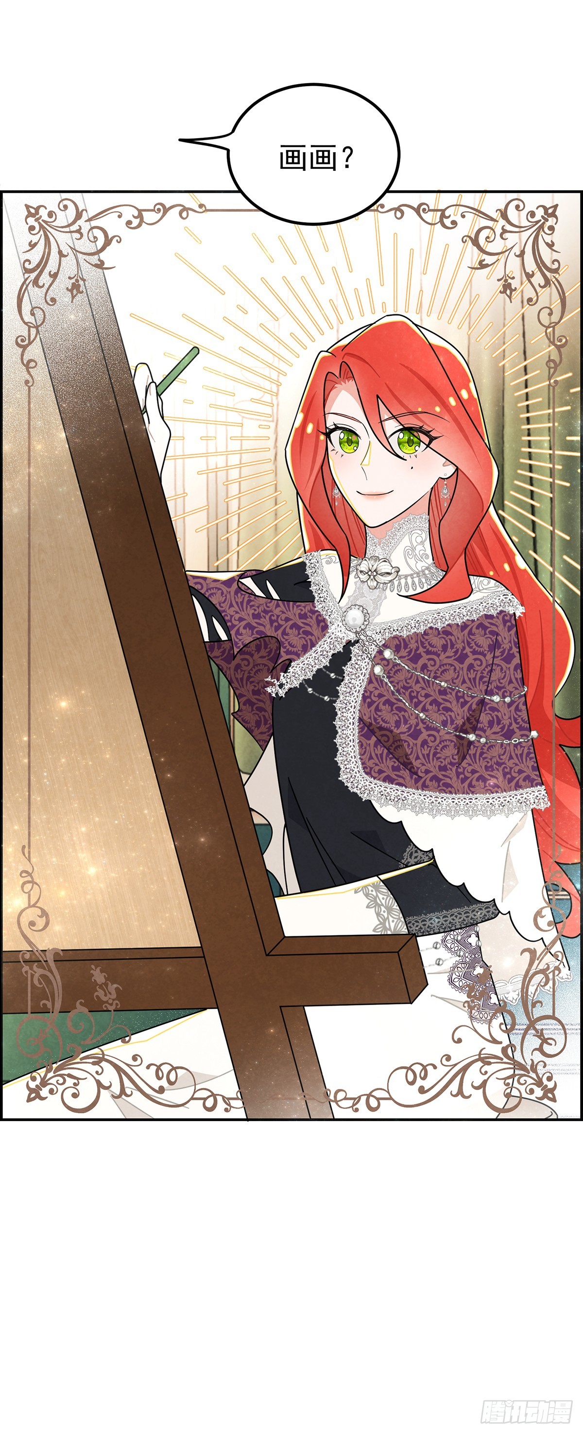 放荡的伊莲恩大小姐-第26话