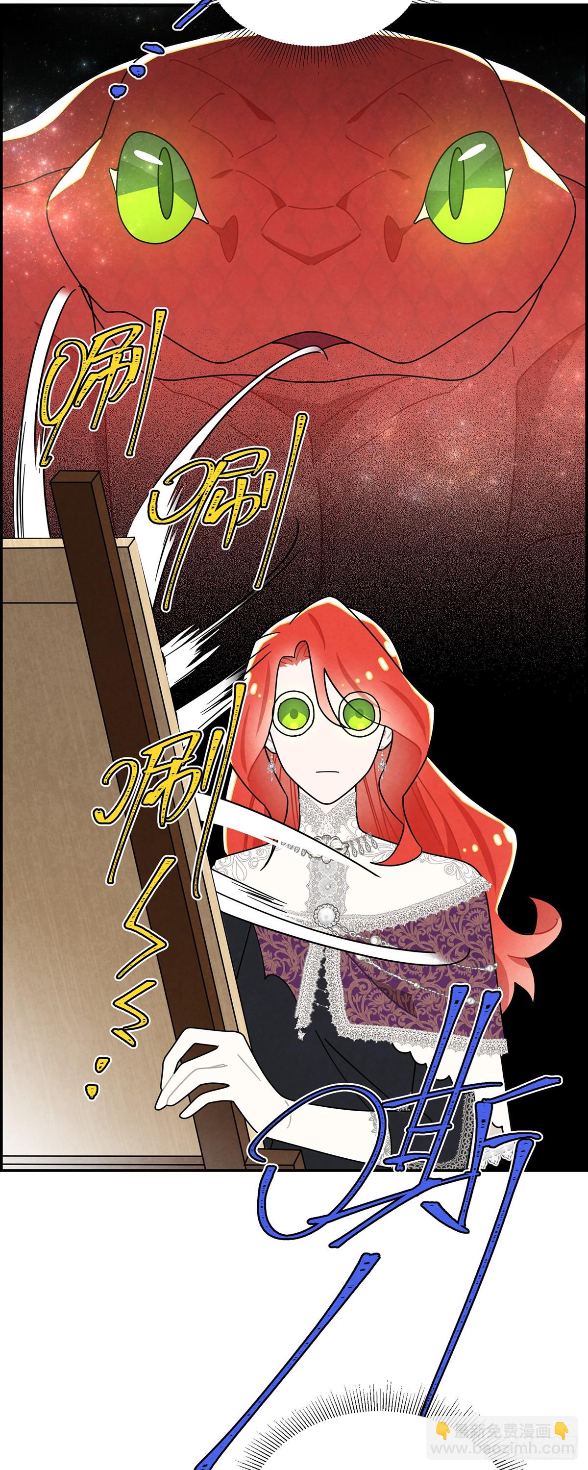 放荡的伊莲恩大小姐-第26话