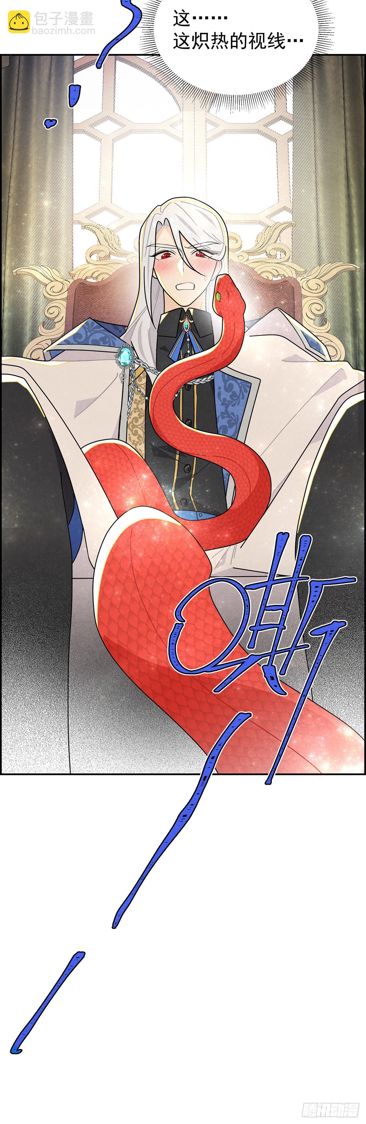 放荡的伊莲恩大小姐-第26话