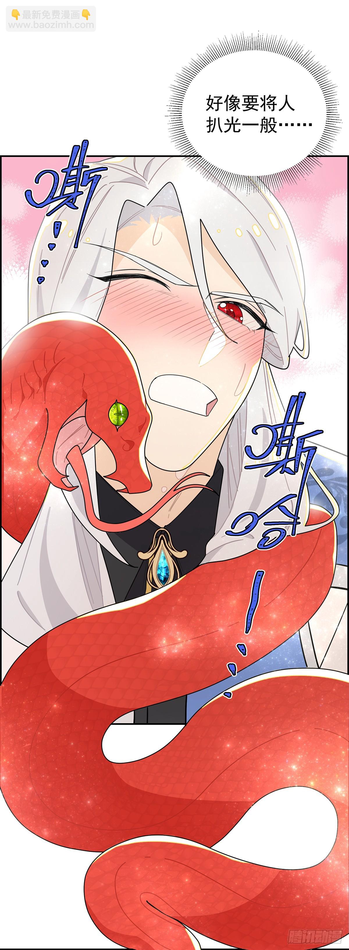 放荡的伊莲恩大小姐-第26话