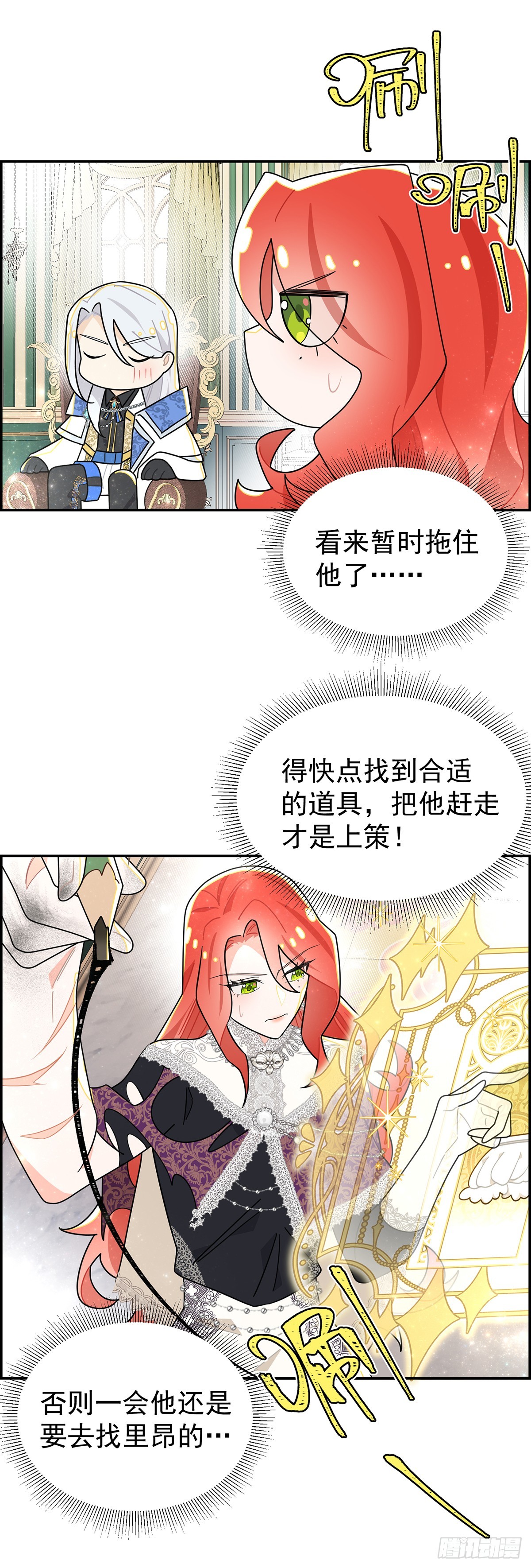 放荡的伊莲恩大小姐-第26话