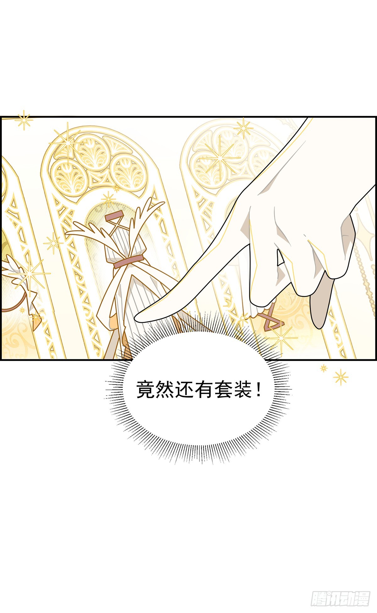 放荡的伊莲恩大小姐-第26话