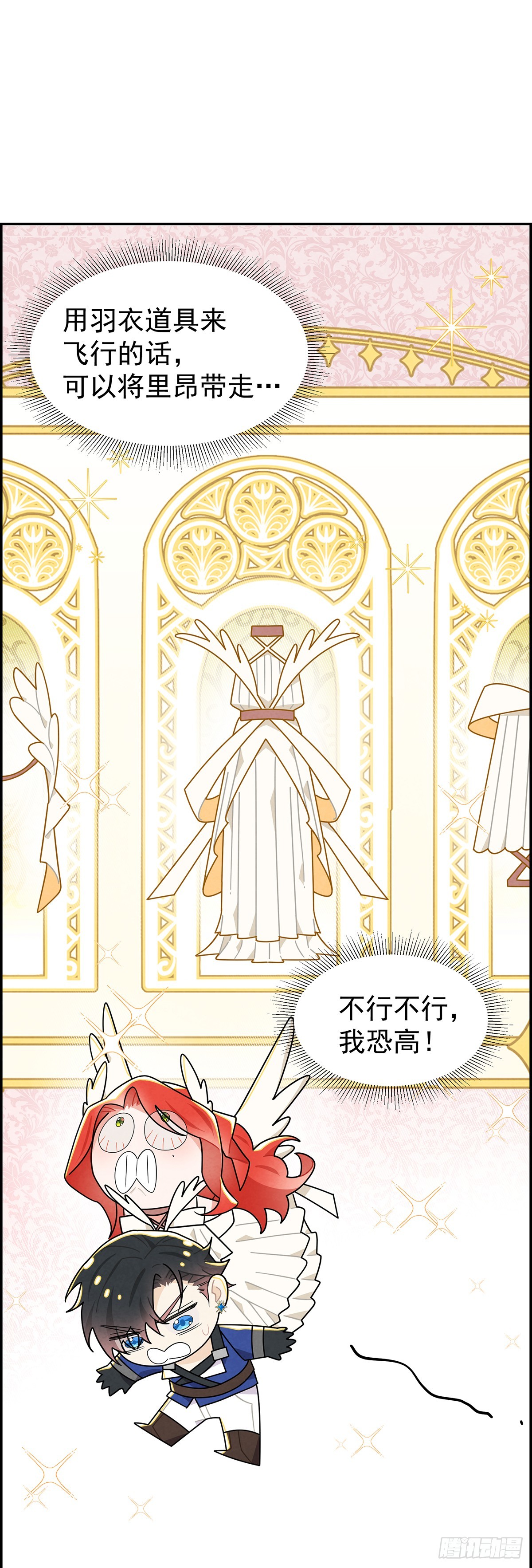 放荡的伊莲恩大小姐-第26话