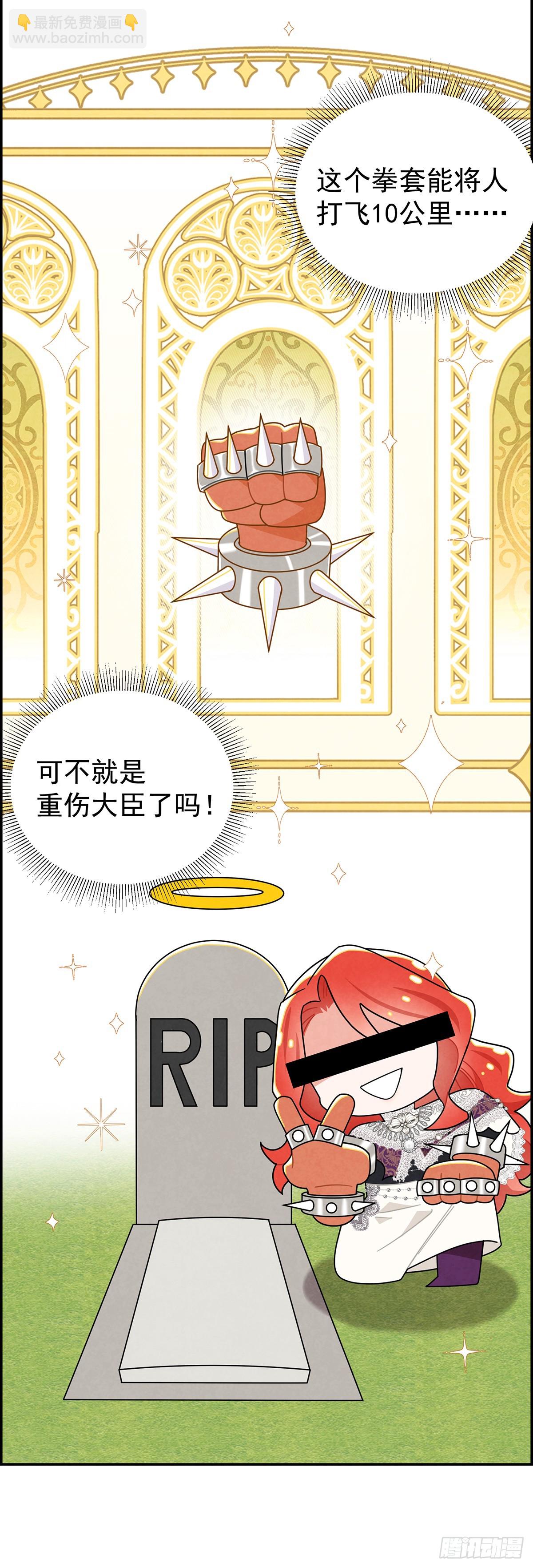 放荡的伊莲恩大小姐-第26话