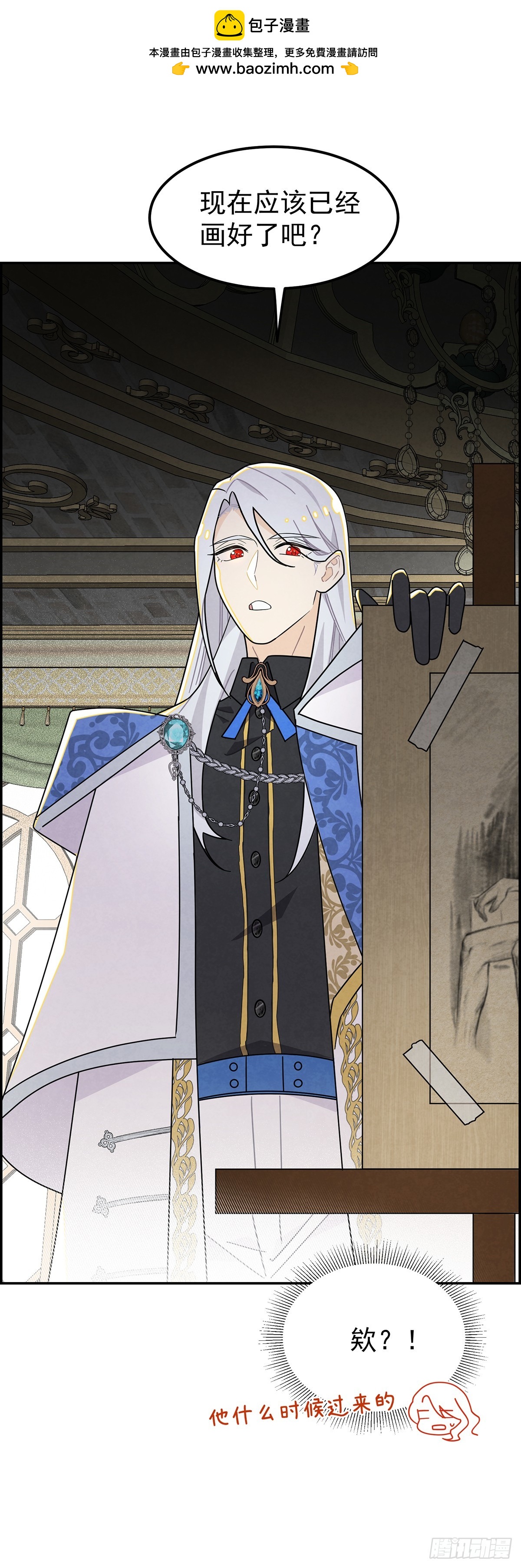 放荡的伊莲恩大小姐-第26话