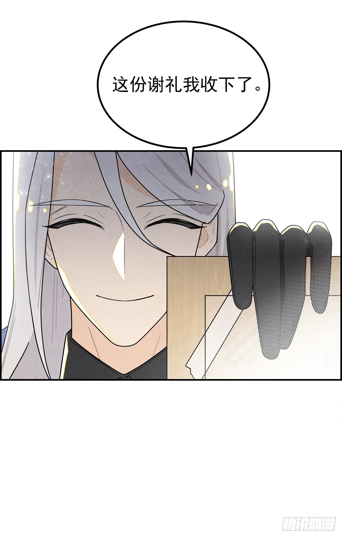 放荡的伊莲恩大小姐-第26话