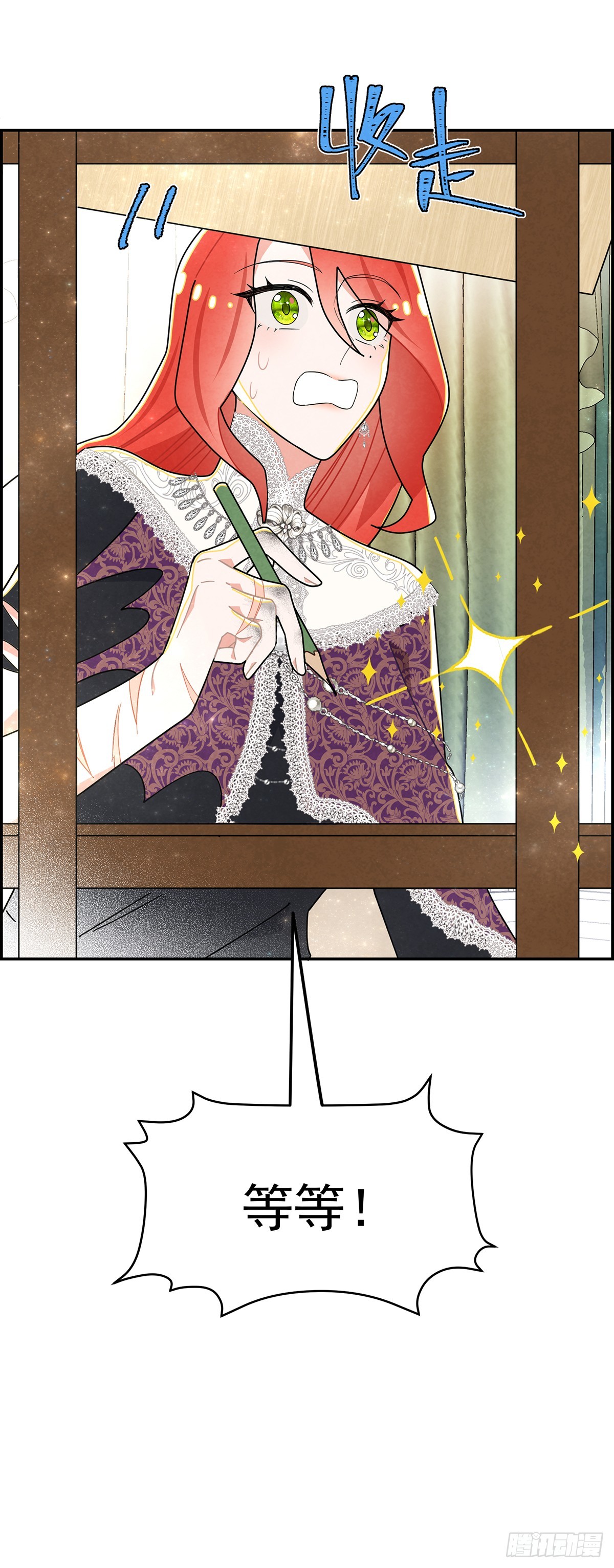 放荡的伊莲恩大小姐-第26话