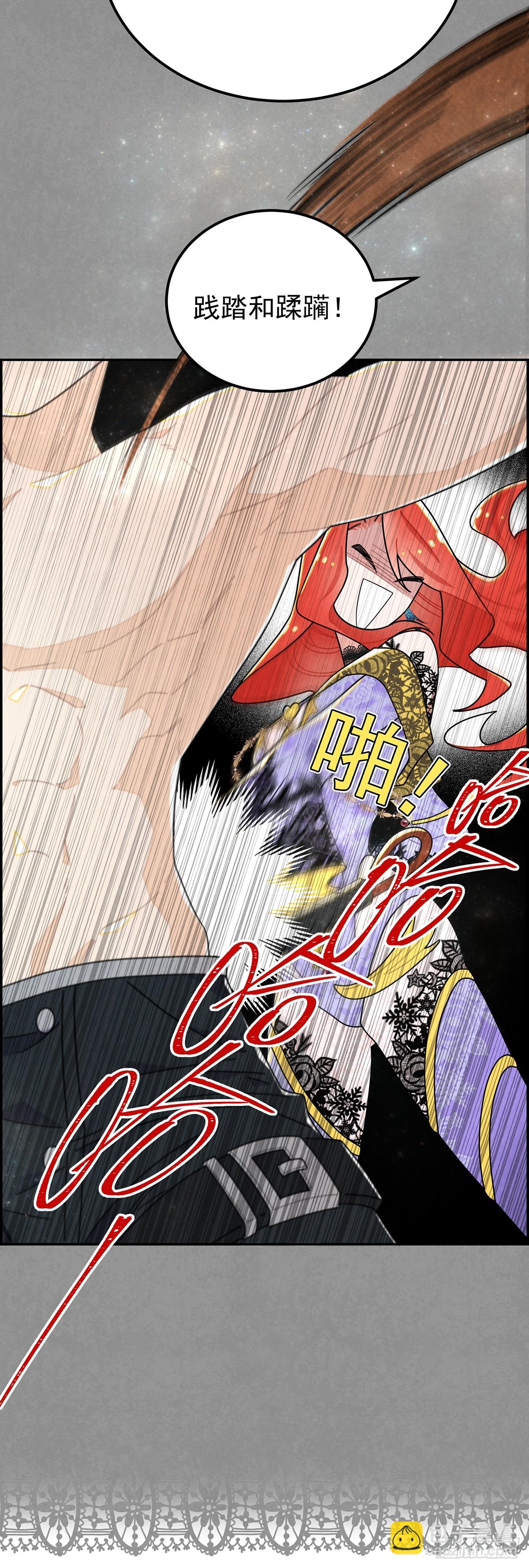 放荡的伊莲恩大小姐-第26话