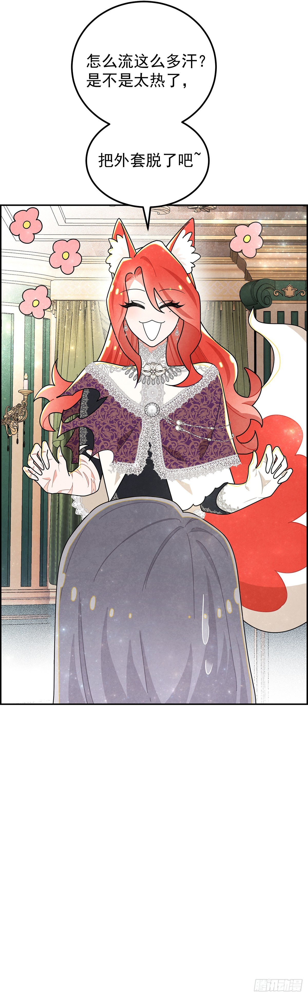 放荡的伊莲恩大小姐-第26话