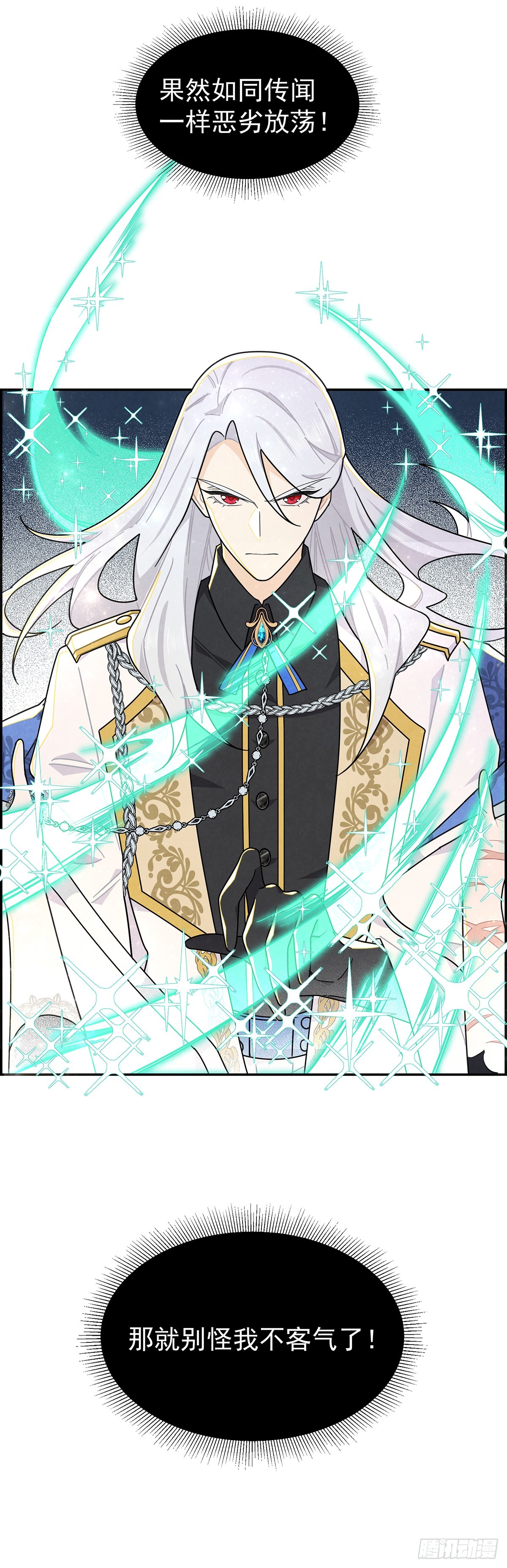 放荡的伊莲恩大小姐-第26话