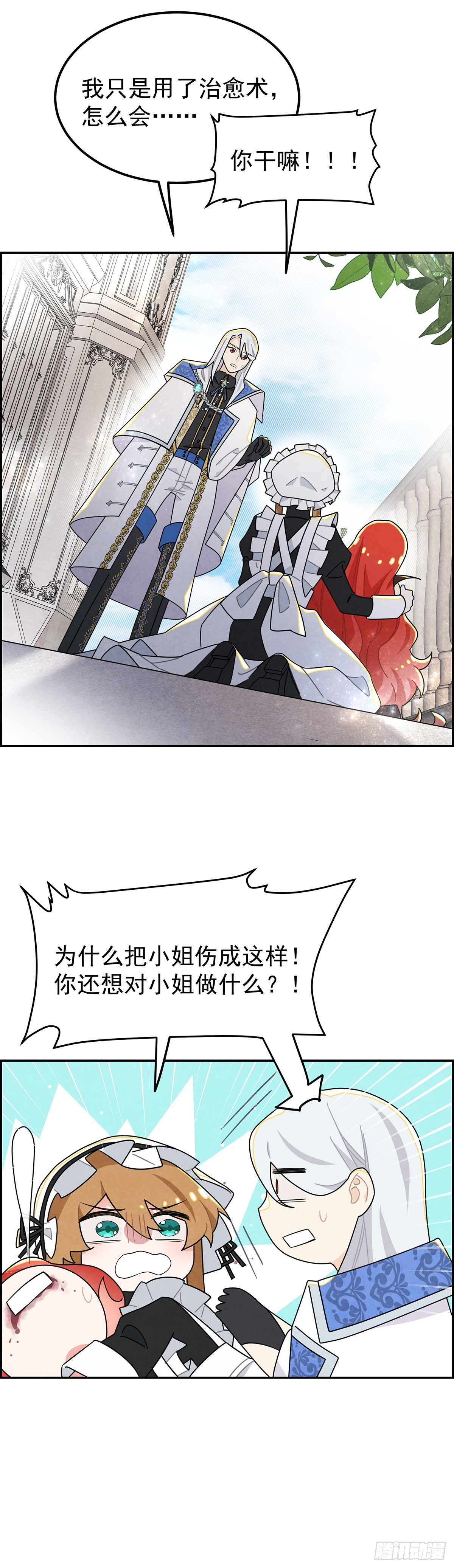 这女人竟然怀疑我的能力？-第28话